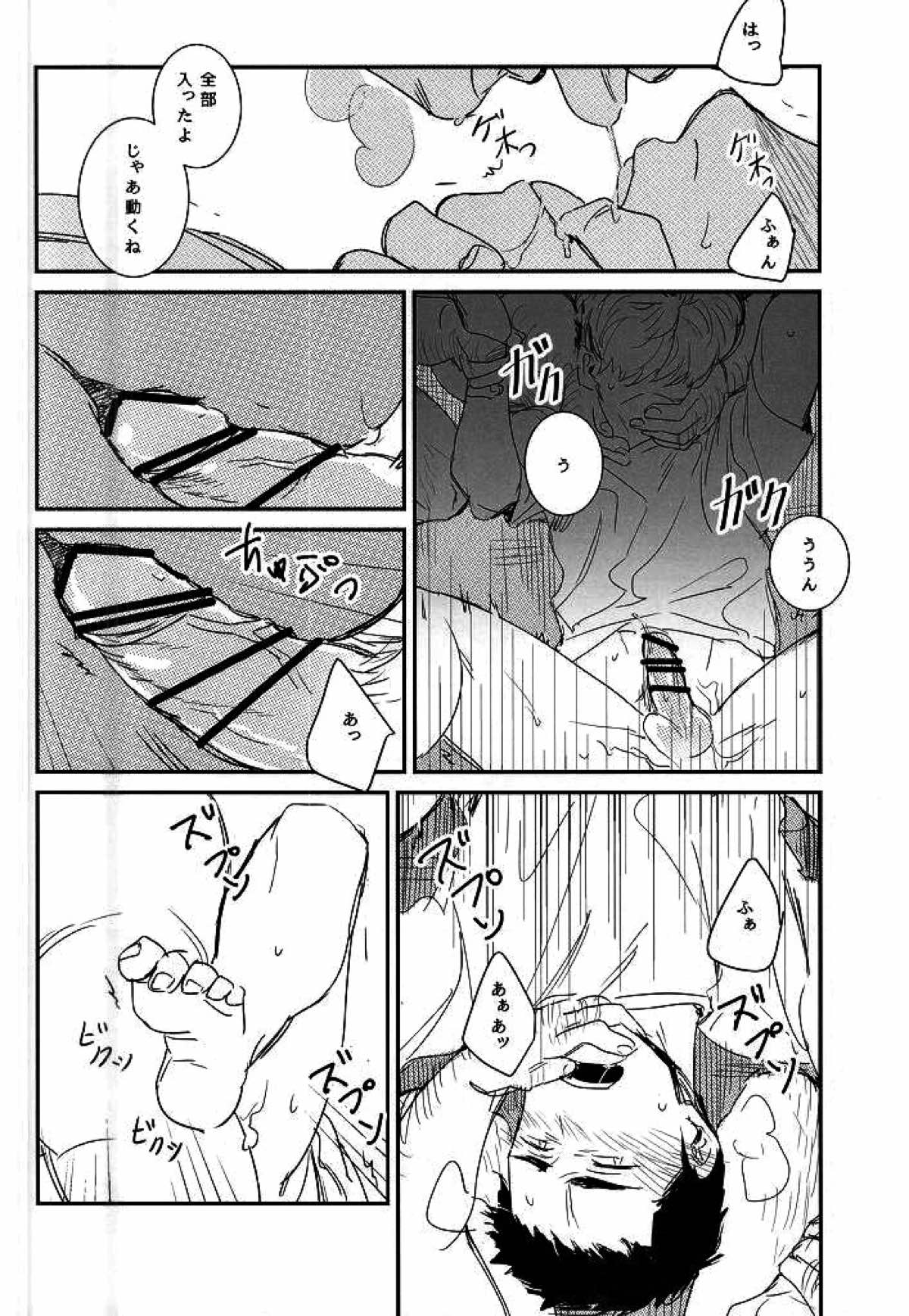 BLACK LABEL【ダイヤのA/モブ×結城哲也】 page 37