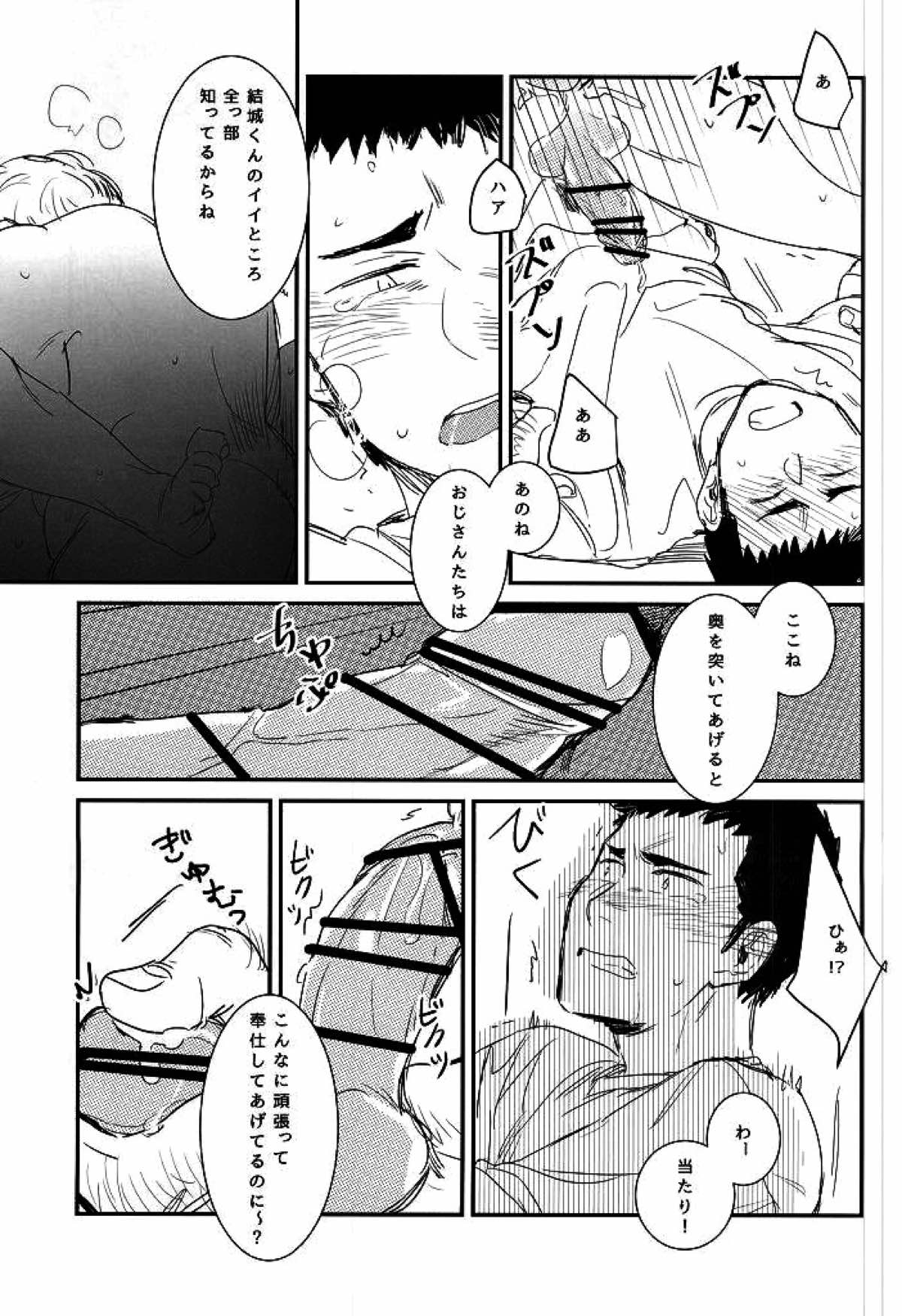 BLACK LABEL【ダイヤのA/モブ×結城哲也】 page 38