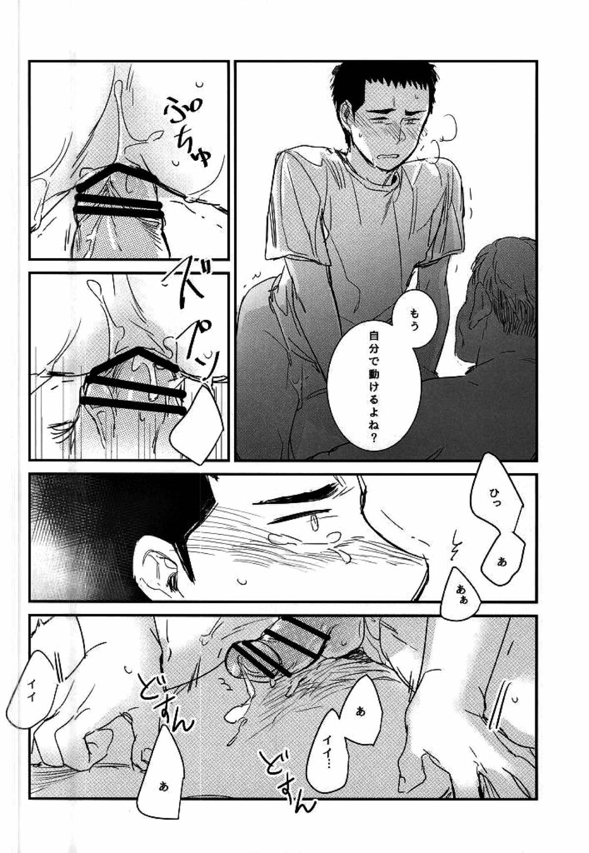 BLACK LABEL【ダイヤのA/モブ×結城哲也】 page 43