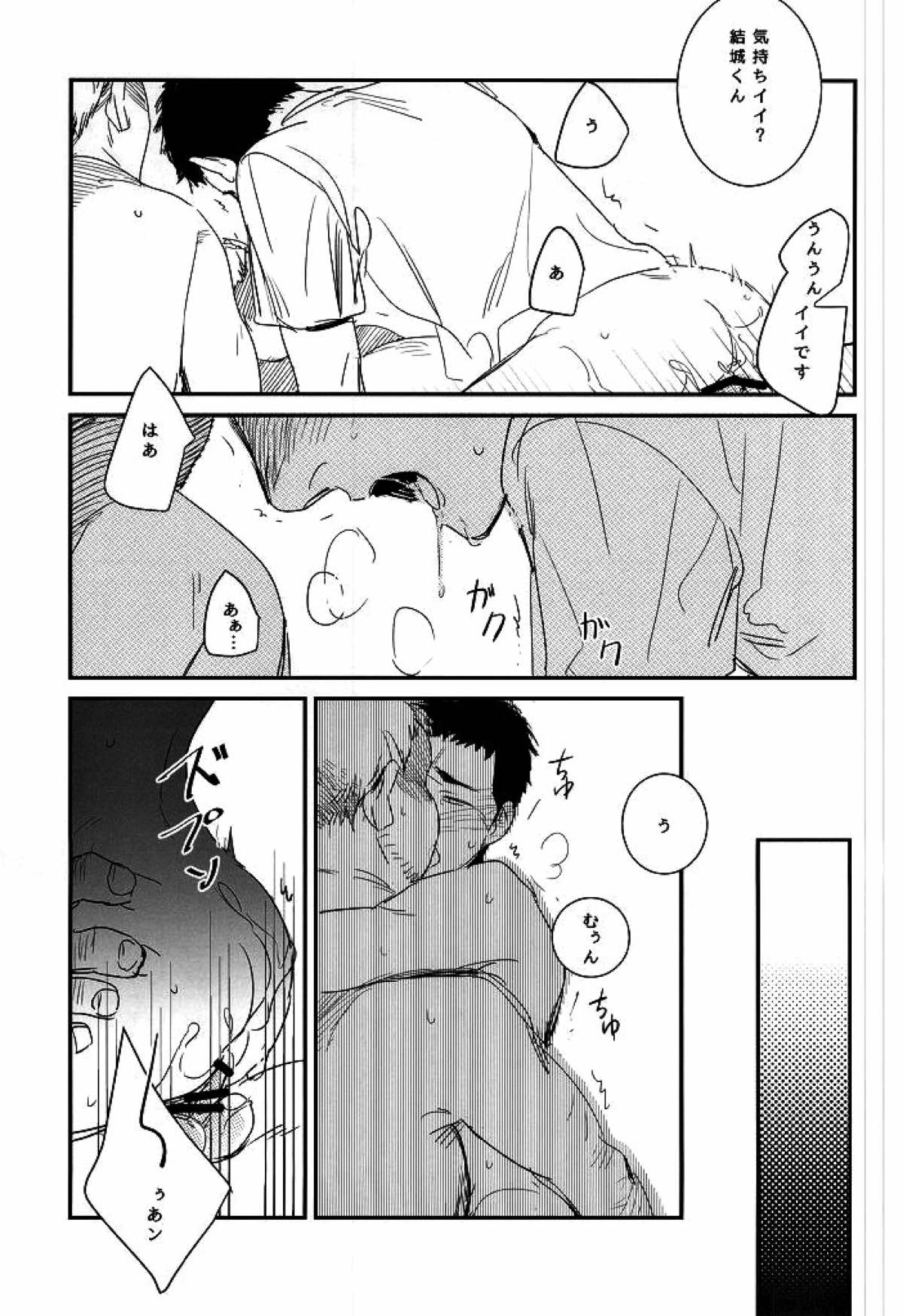 BLACK LABEL【ダイヤのA/モブ×結城哲也】 page 44