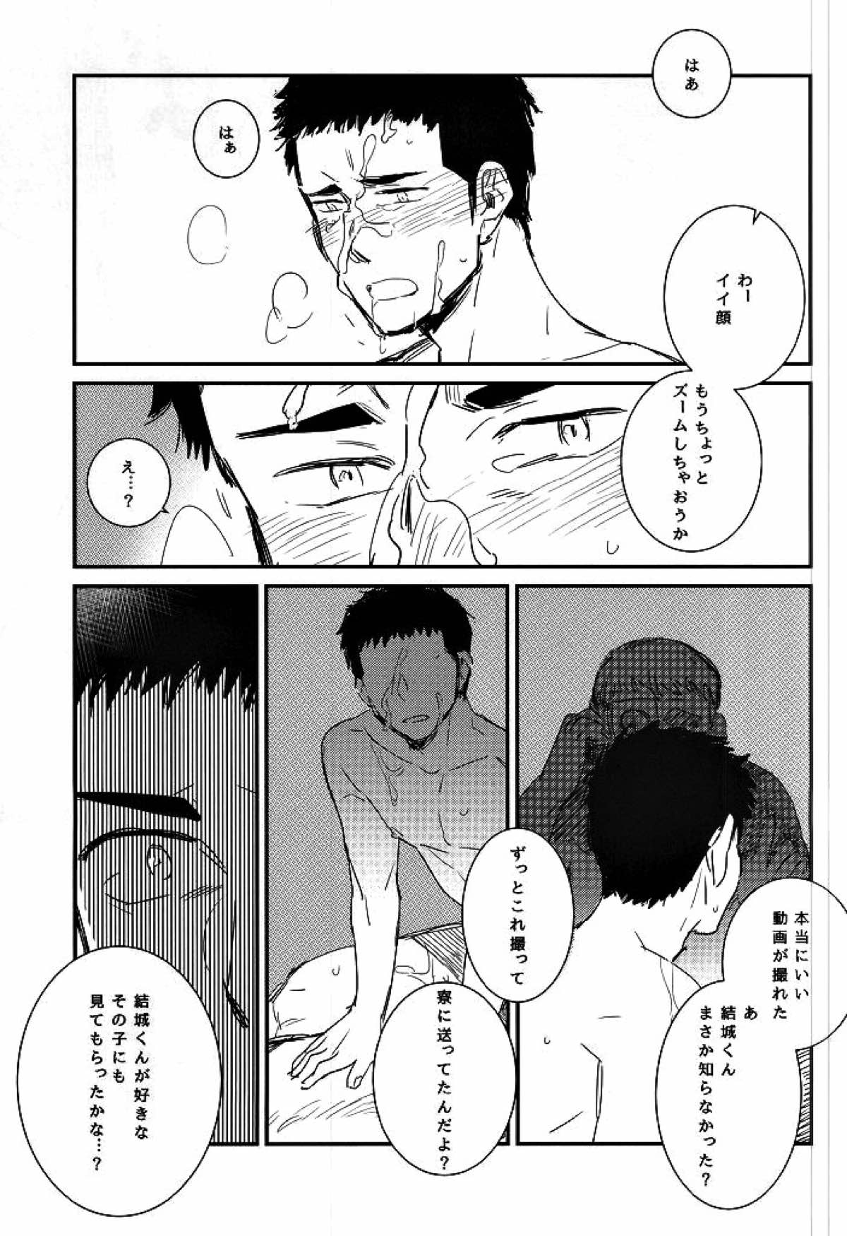 BLACK LABEL【ダイヤのA/モブ×結城哲也】 page 46