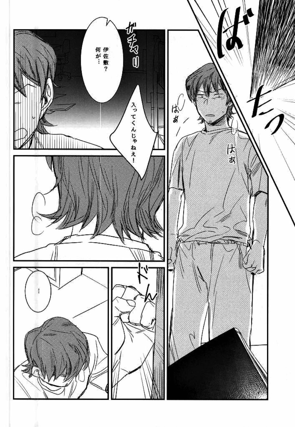 BLACK LABEL【ダイヤのA/モブ×結城哲也】 page 47