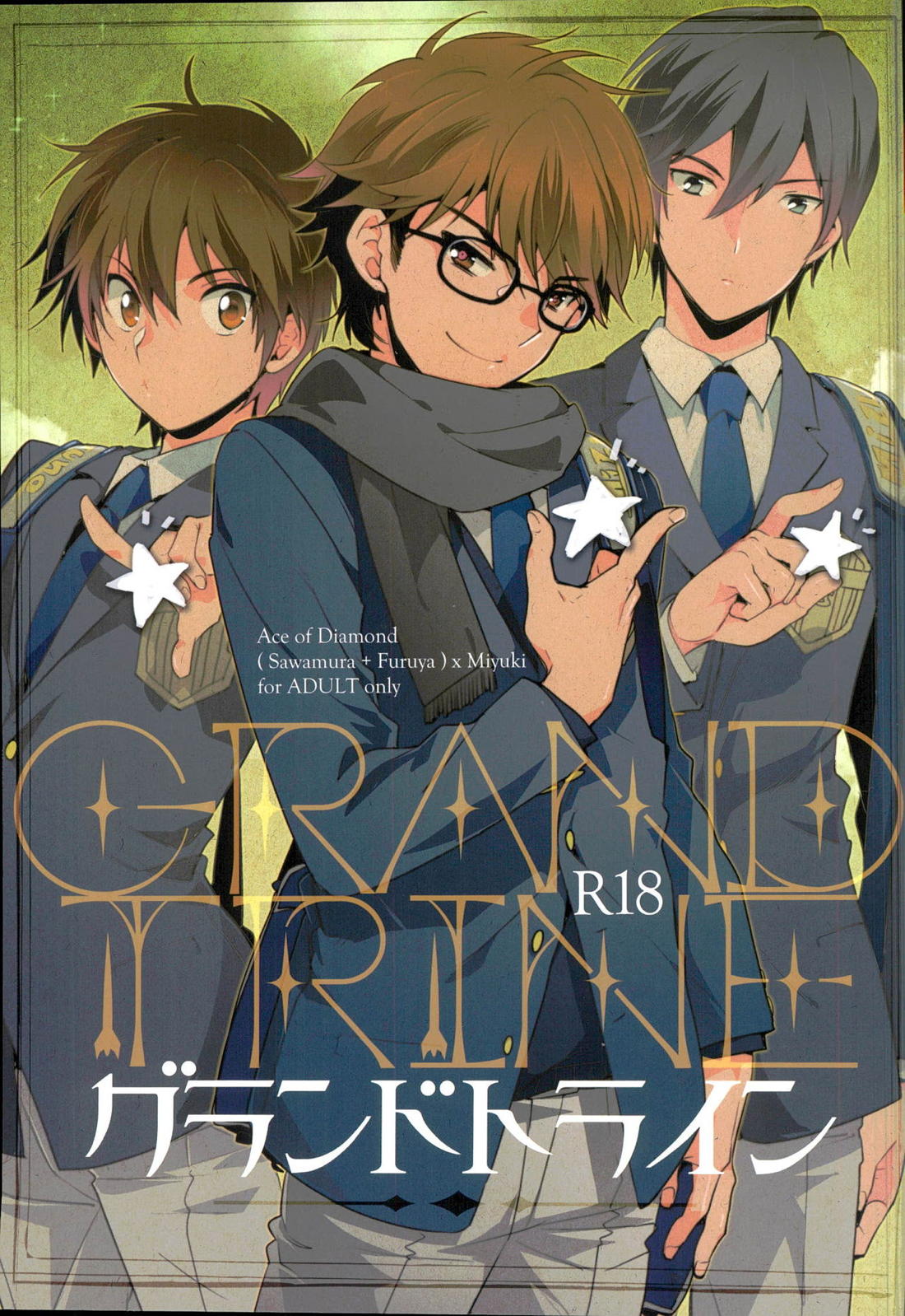 Recommended BL manga "グランドトライン【ダイヤのA/沢御】" cover image