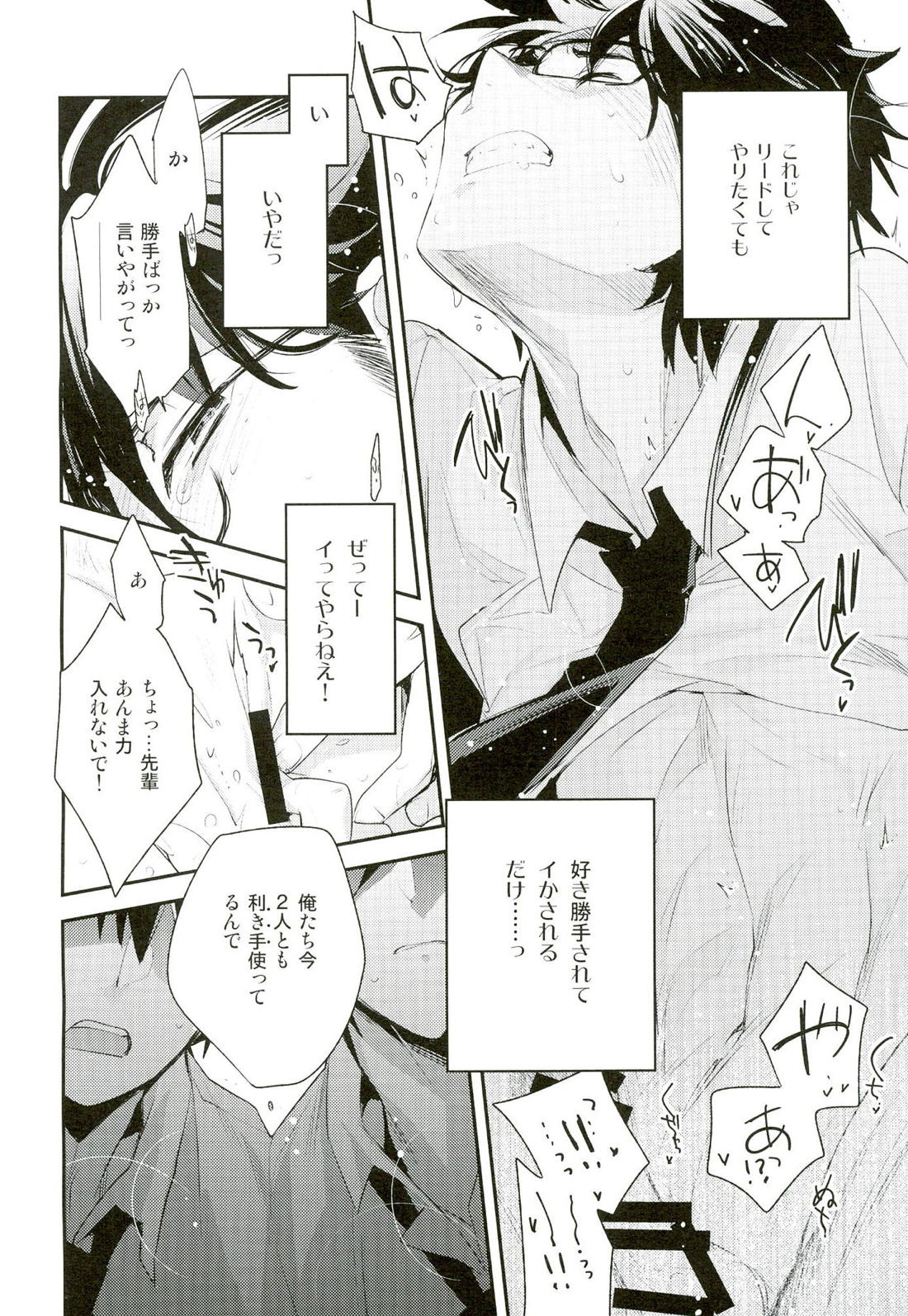 グランドトライン【ダイヤのA/沢御】 page 18