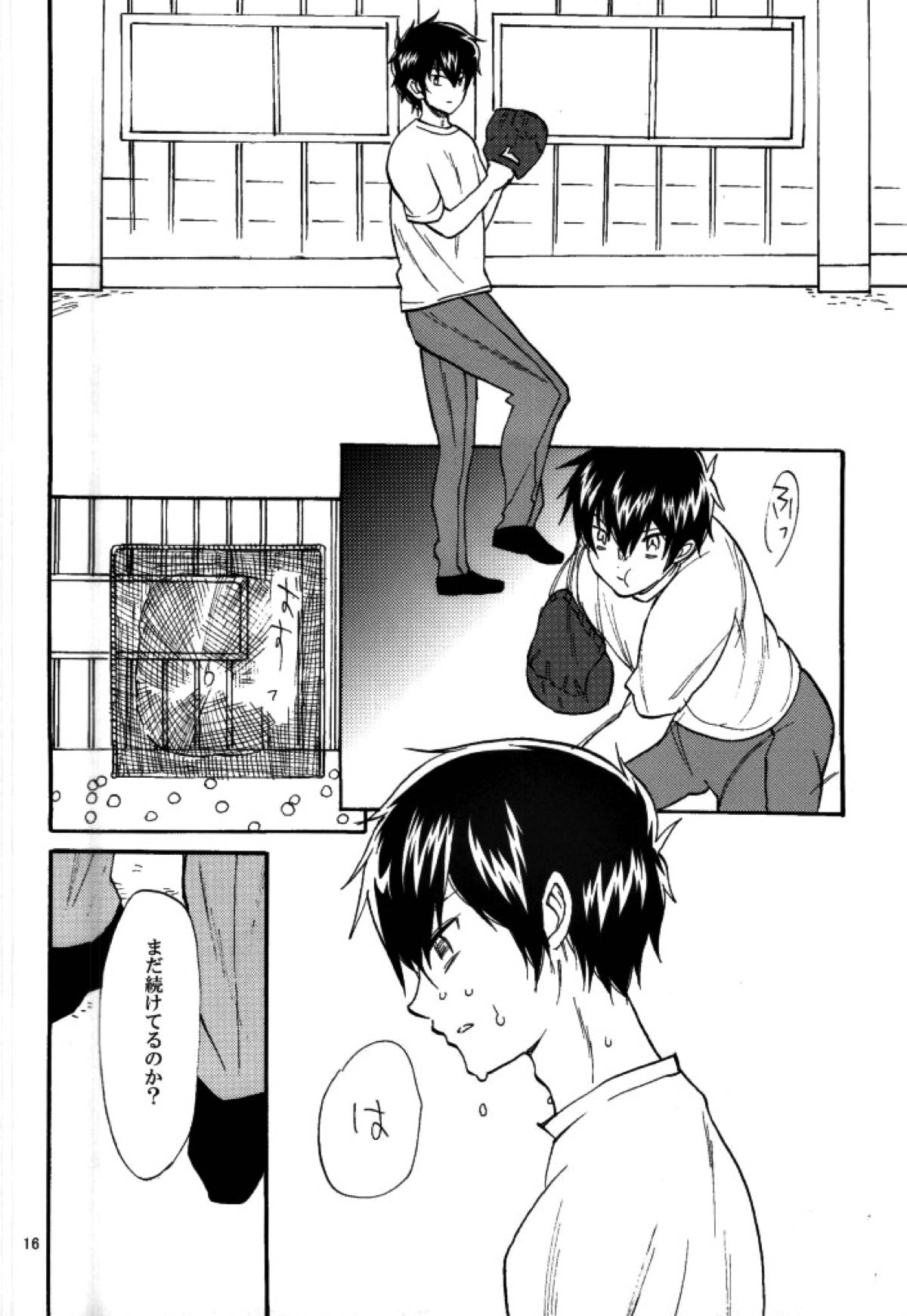 やみのまた、やみ【ダイヤのA/クリ沢】 page 15