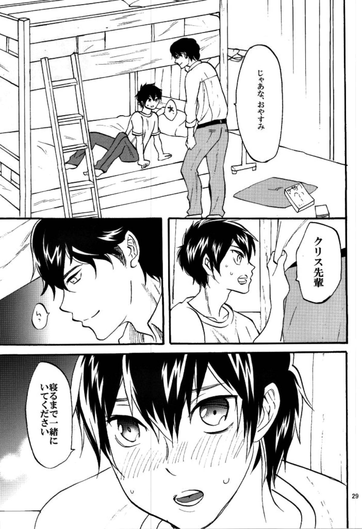 やみのまた、やみ【ダイヤのA/クリ沢】 page 28