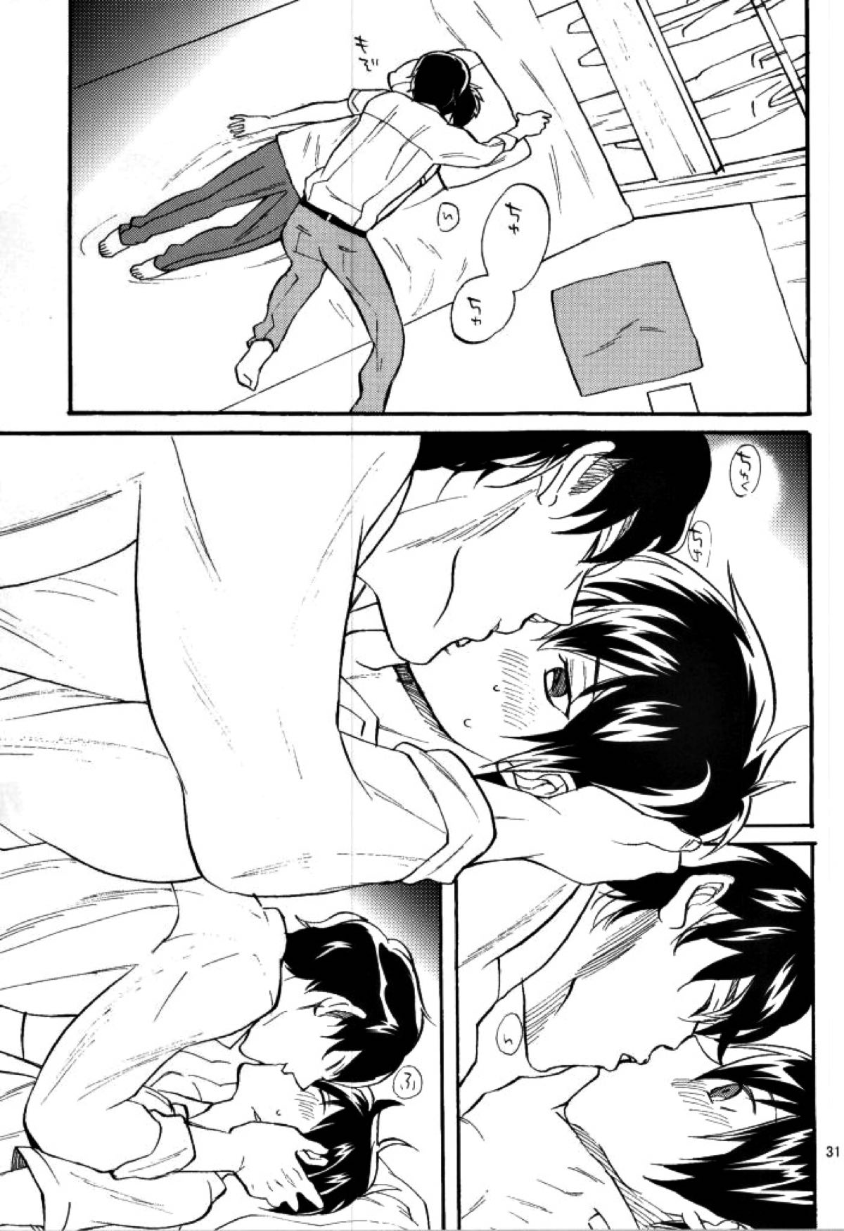やみのまた、やみ【ダイヤのA/クリ沢】 page 30