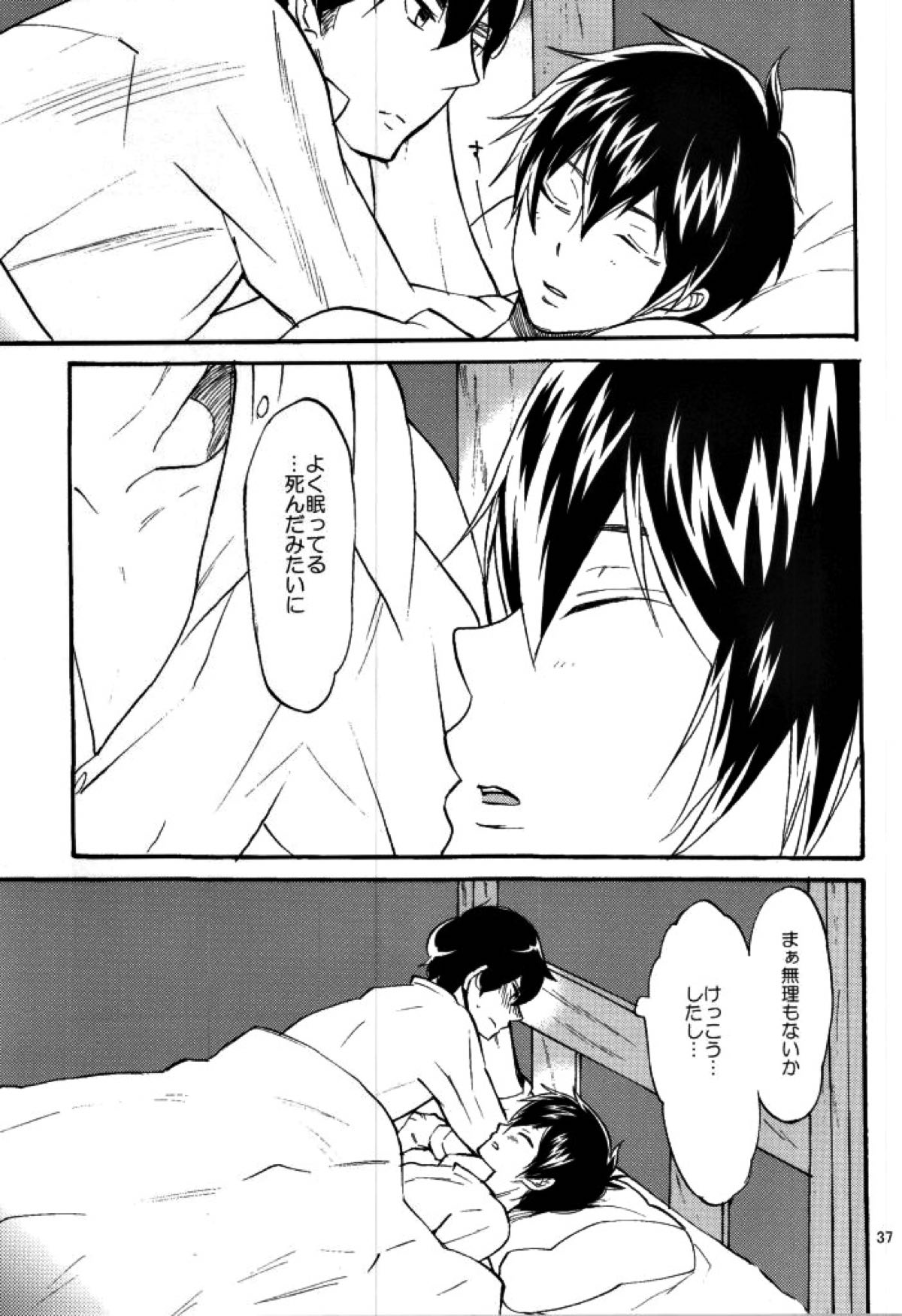 やみのまた、やみ【ダイヤのA/クリ沢】 page 36
