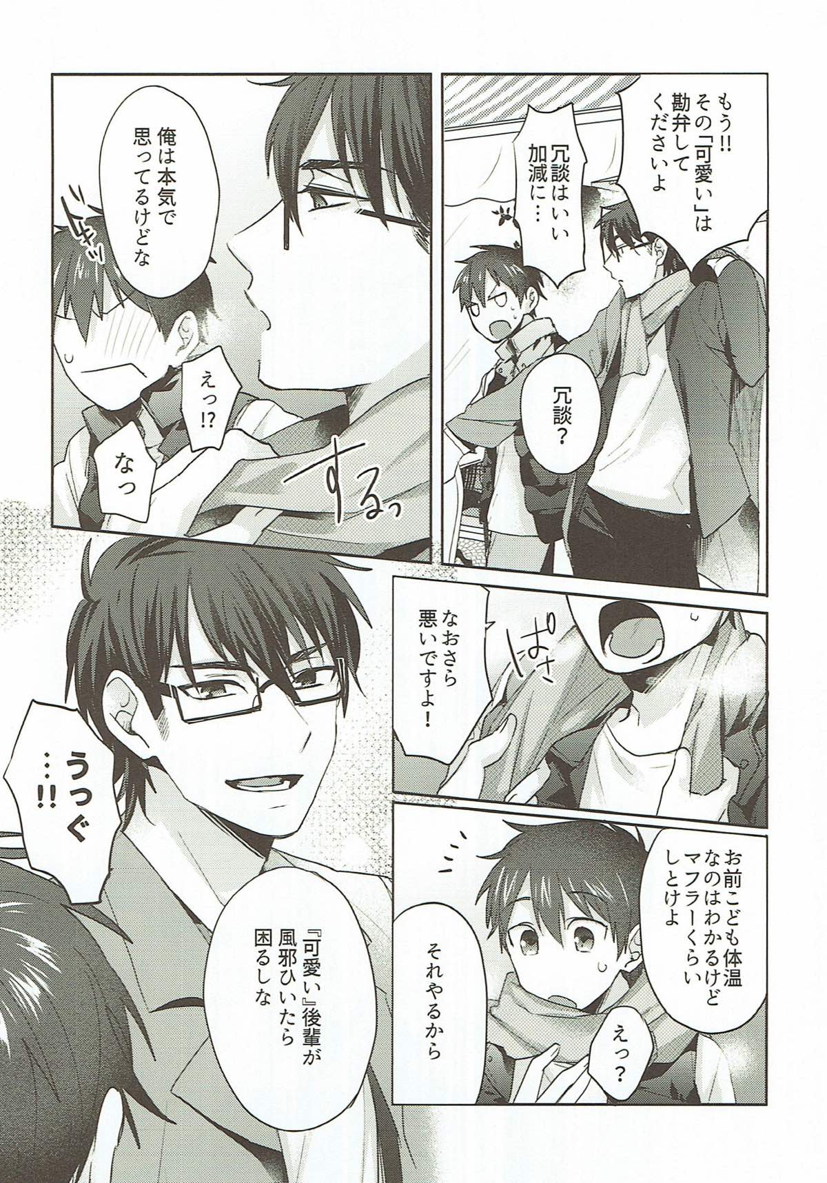 リフレイン【ダイヤのA/御沢】 page 14