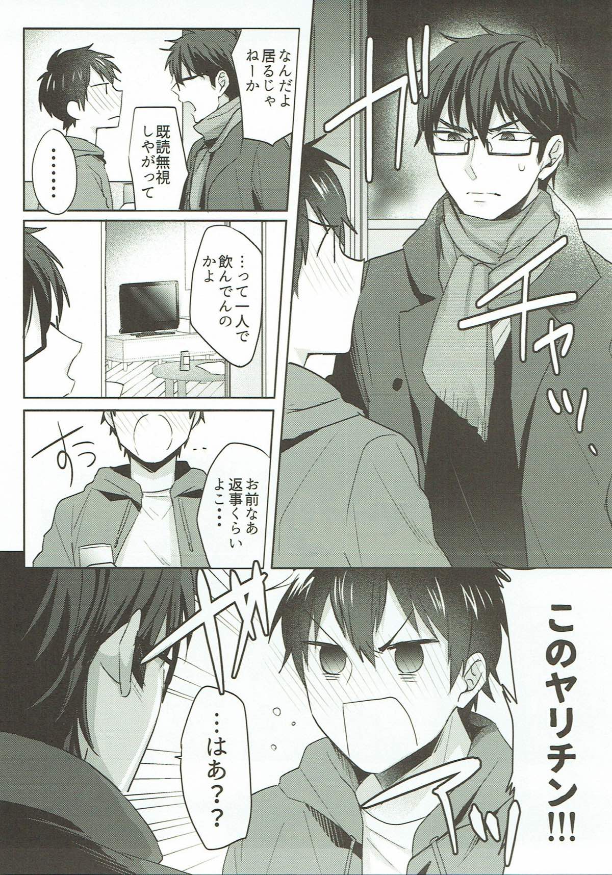 リフレイン【ダイヤのA/御沢】 page 19