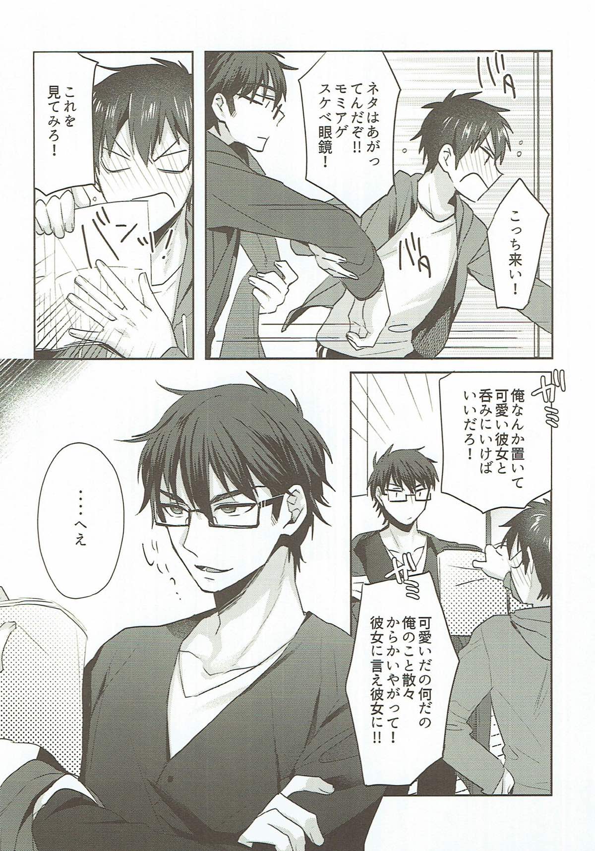リフレイン【ダイヤのA/御沢】 page 20