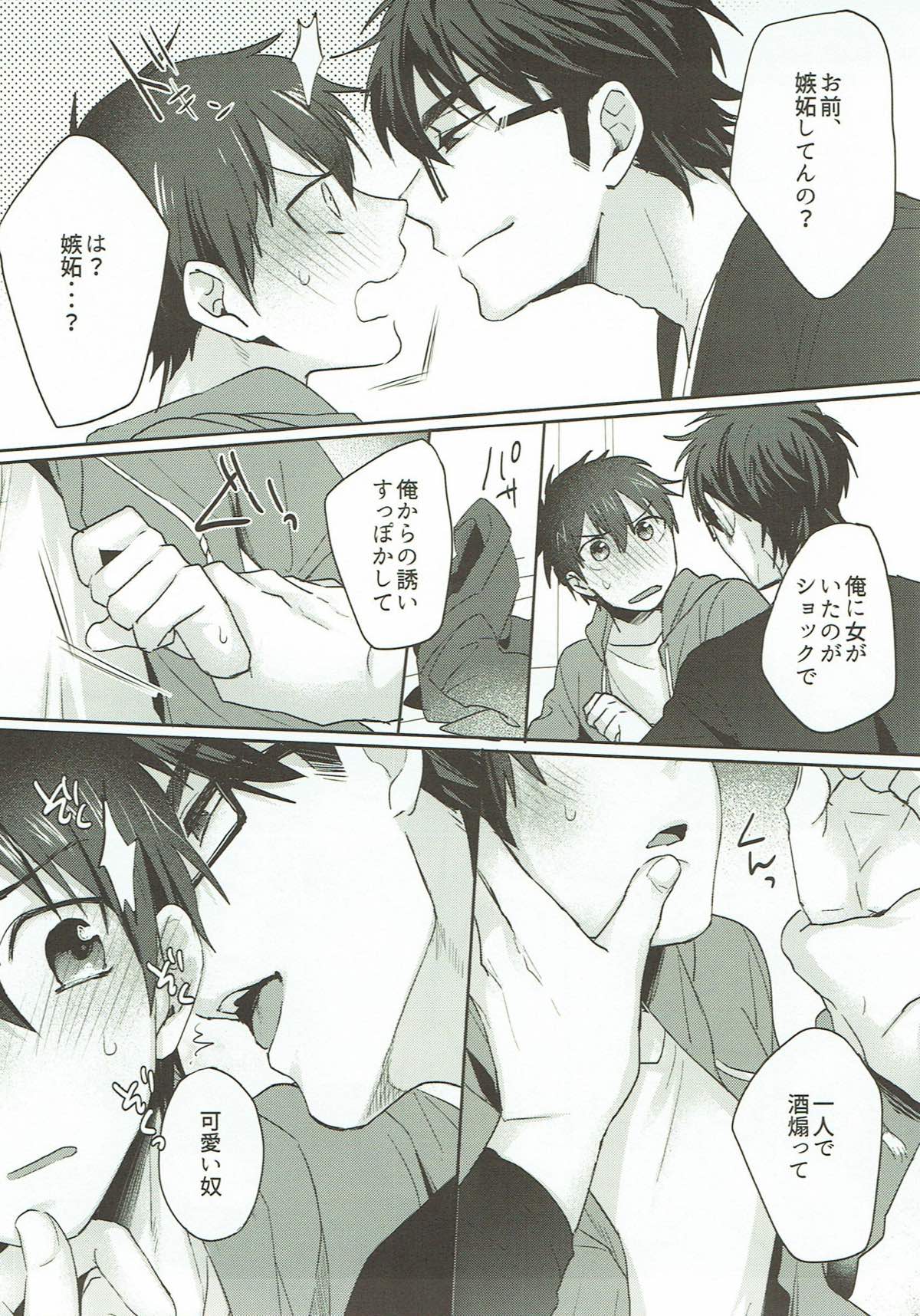 リフレイン【ダイヤのA/御沢】 page 21
