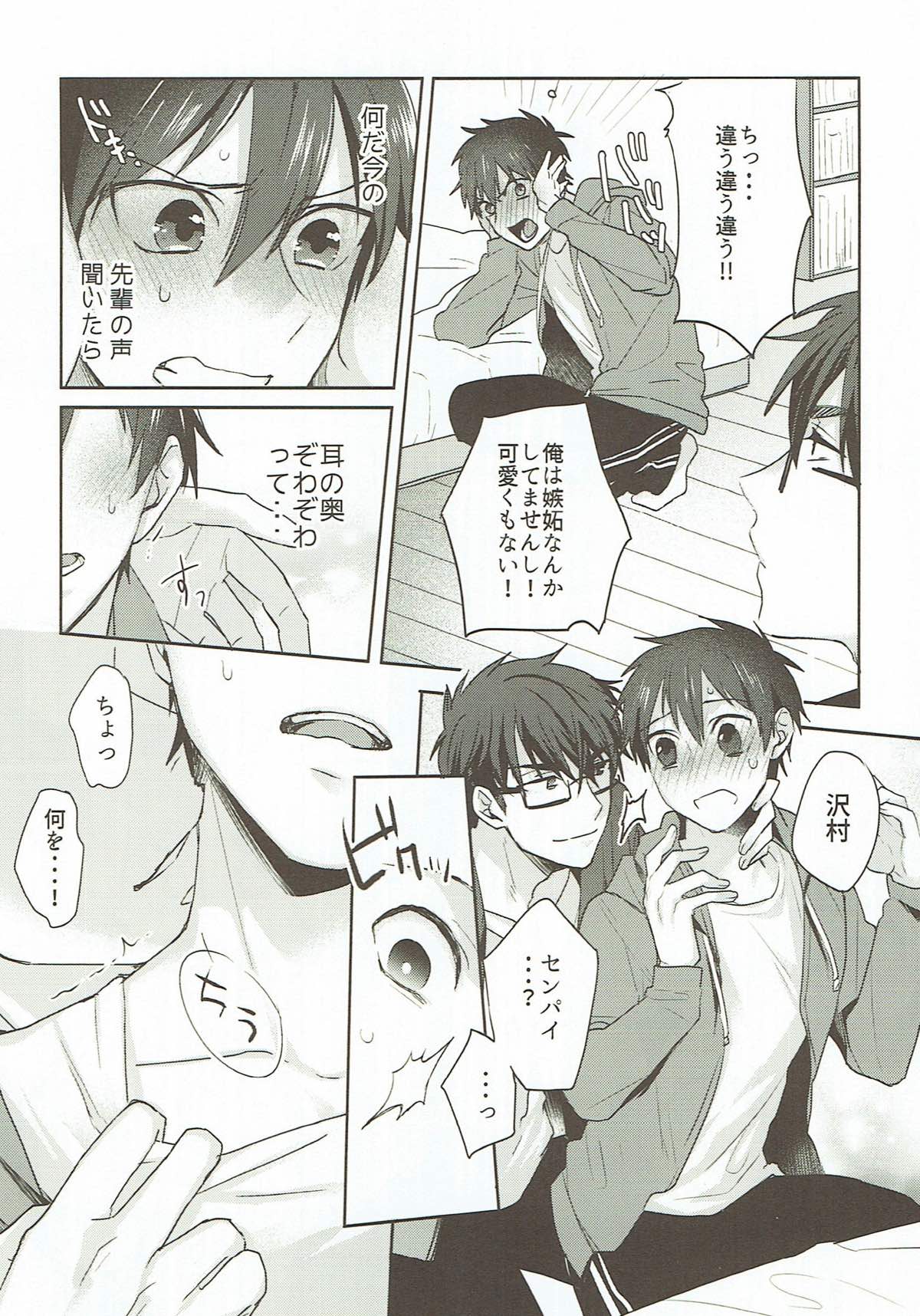 リフレイン【ダイヤのA/御沢】 page 22