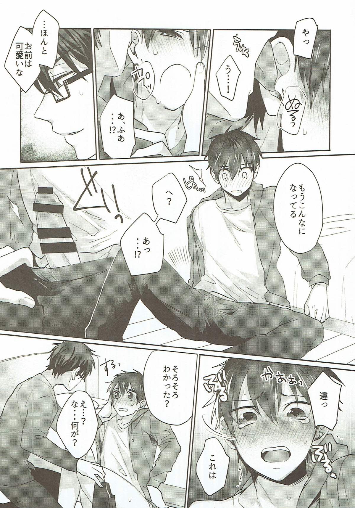 リフレイン【ダイヤのA/御沢】 page 24