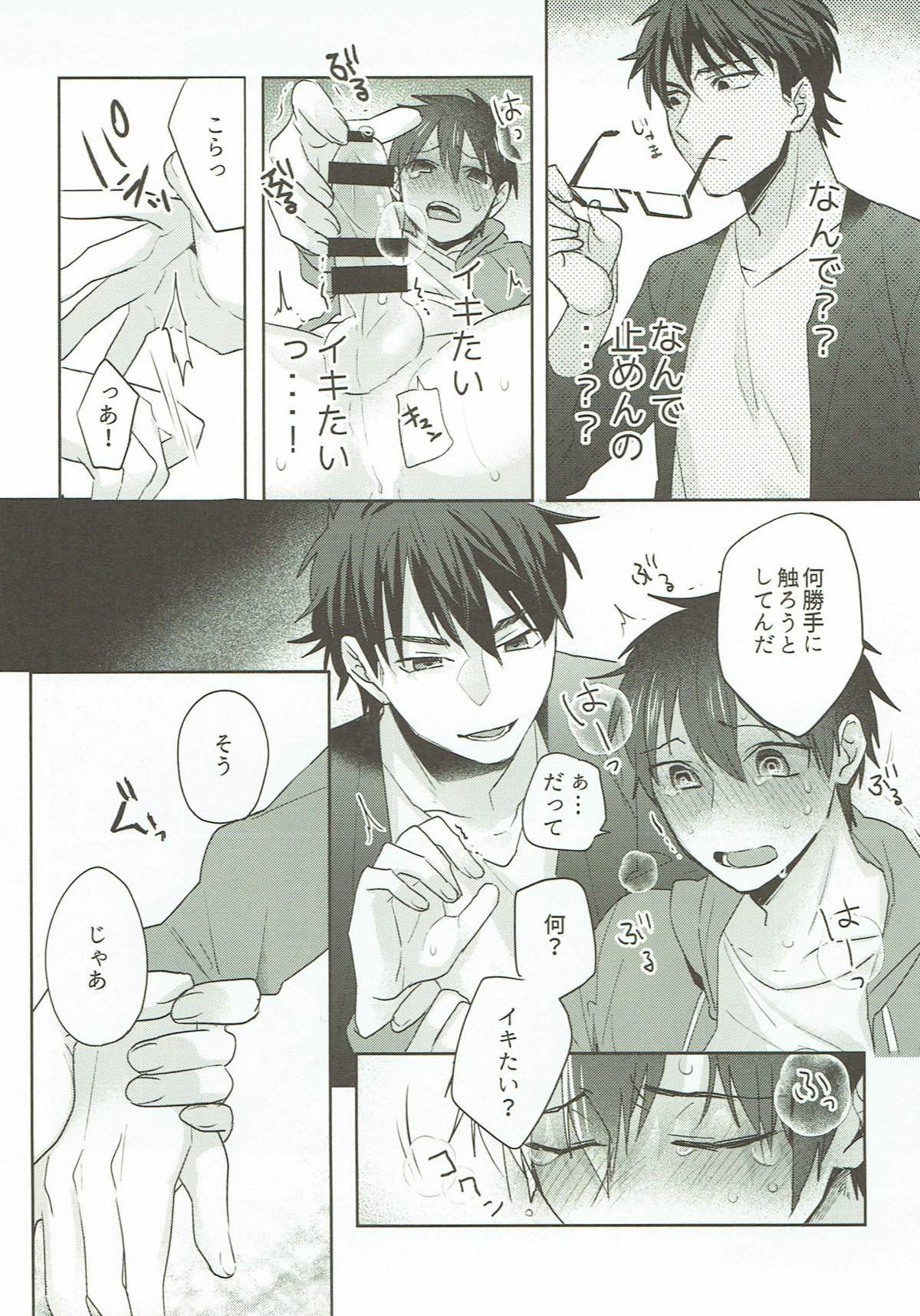 リフレイン【ダイヤのA/御沢】 page 27