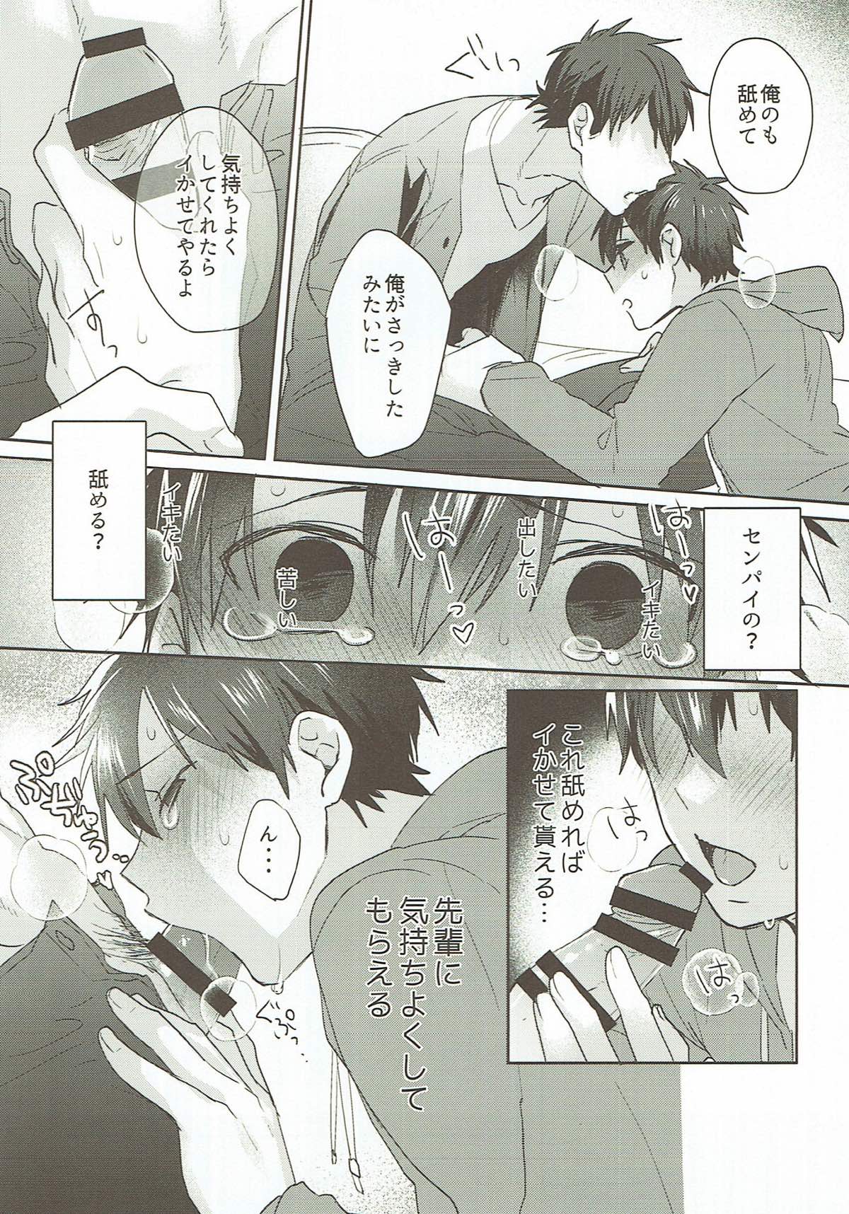 リフレイン【ダイヤのA/御沢】 page 28