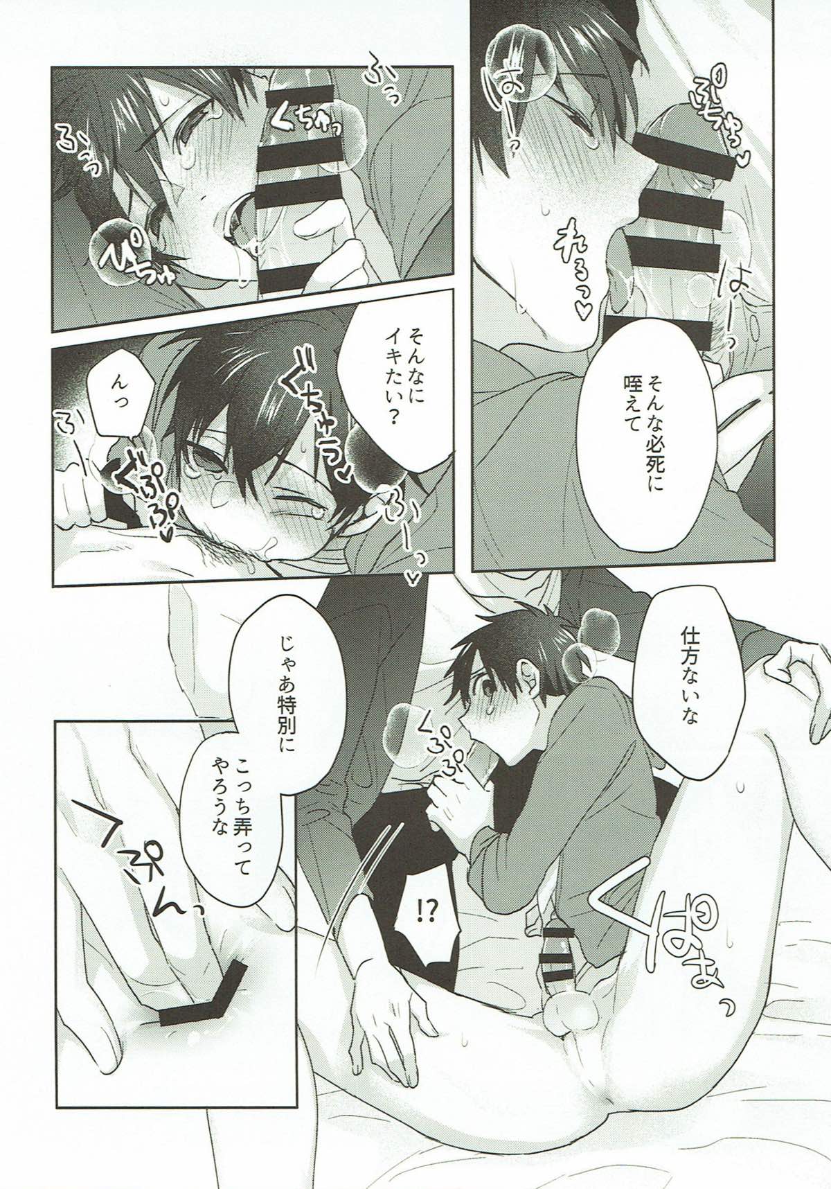 リフレイン【ダイヤのA/御沢】 page 29