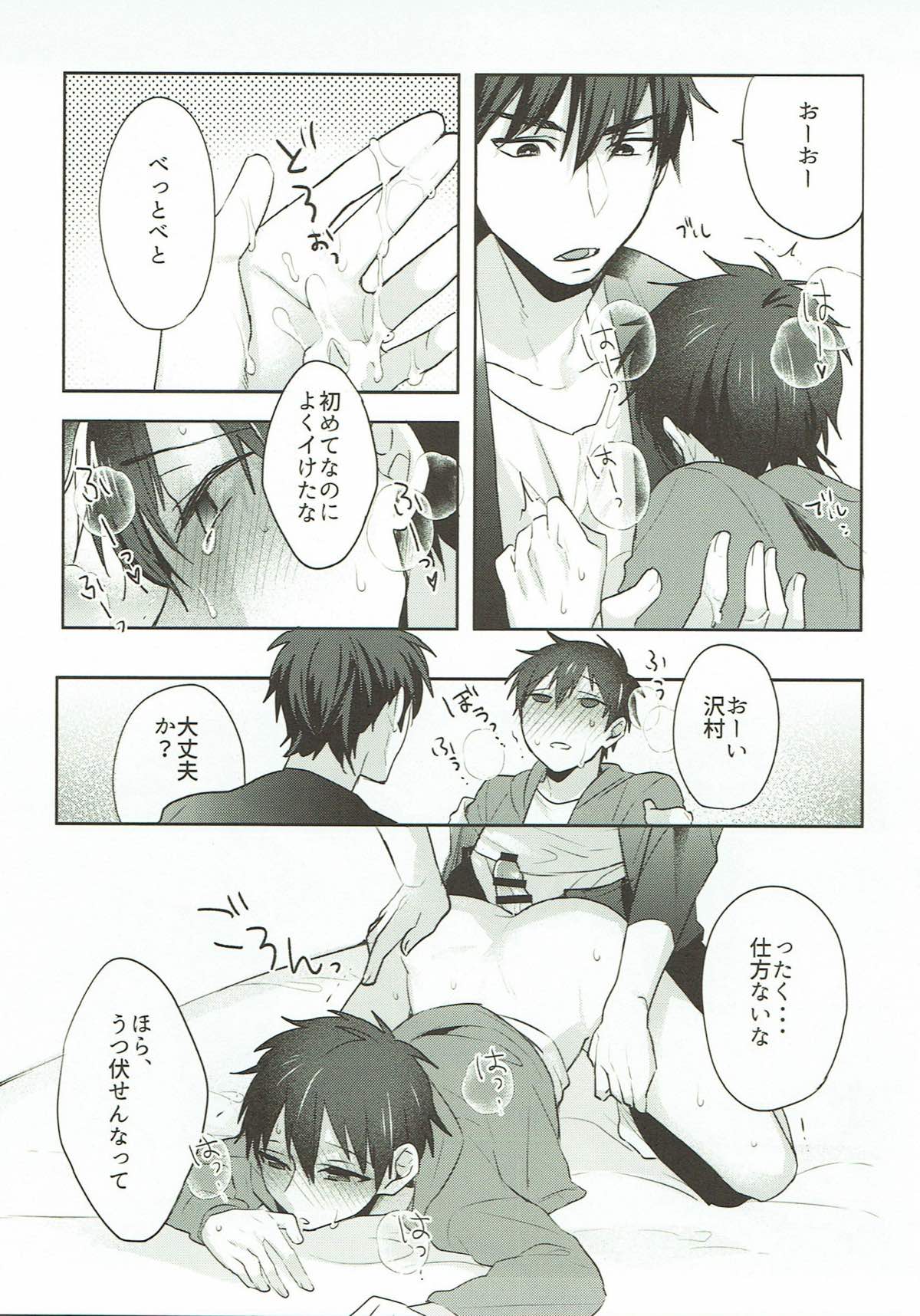リフレイン【ダイヤのA/御沢】 page 31