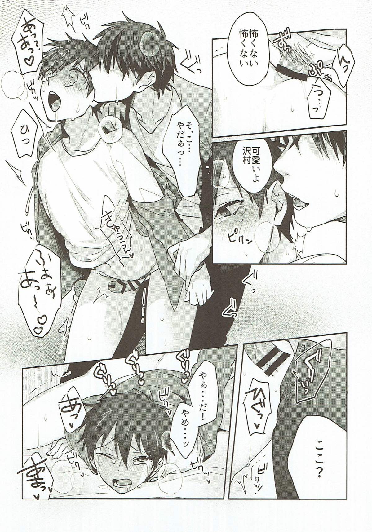 リフレイン【ダイヤのA/御沢】 page 34