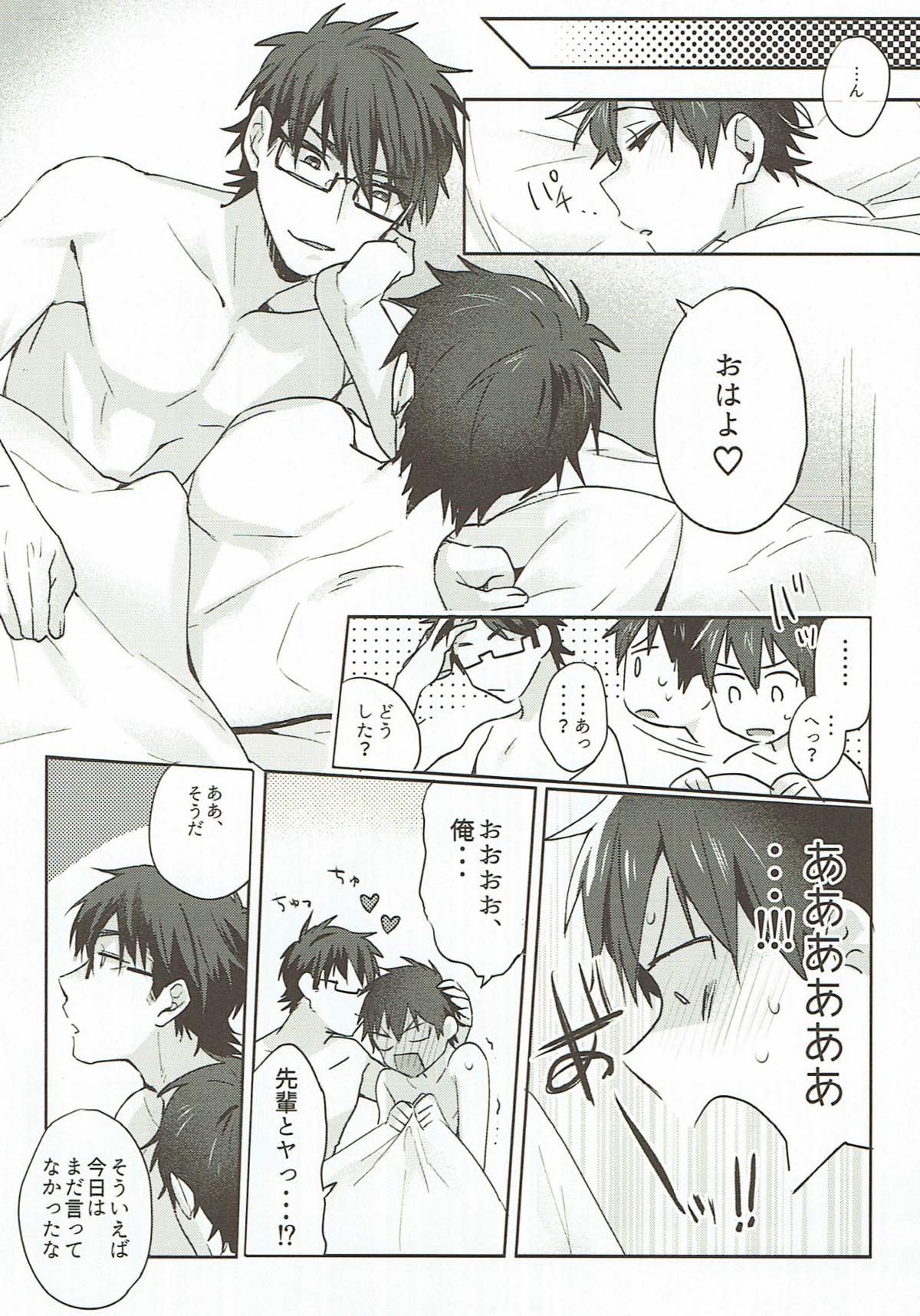 リフレイン【ダイヤのA/御沢】 page 42