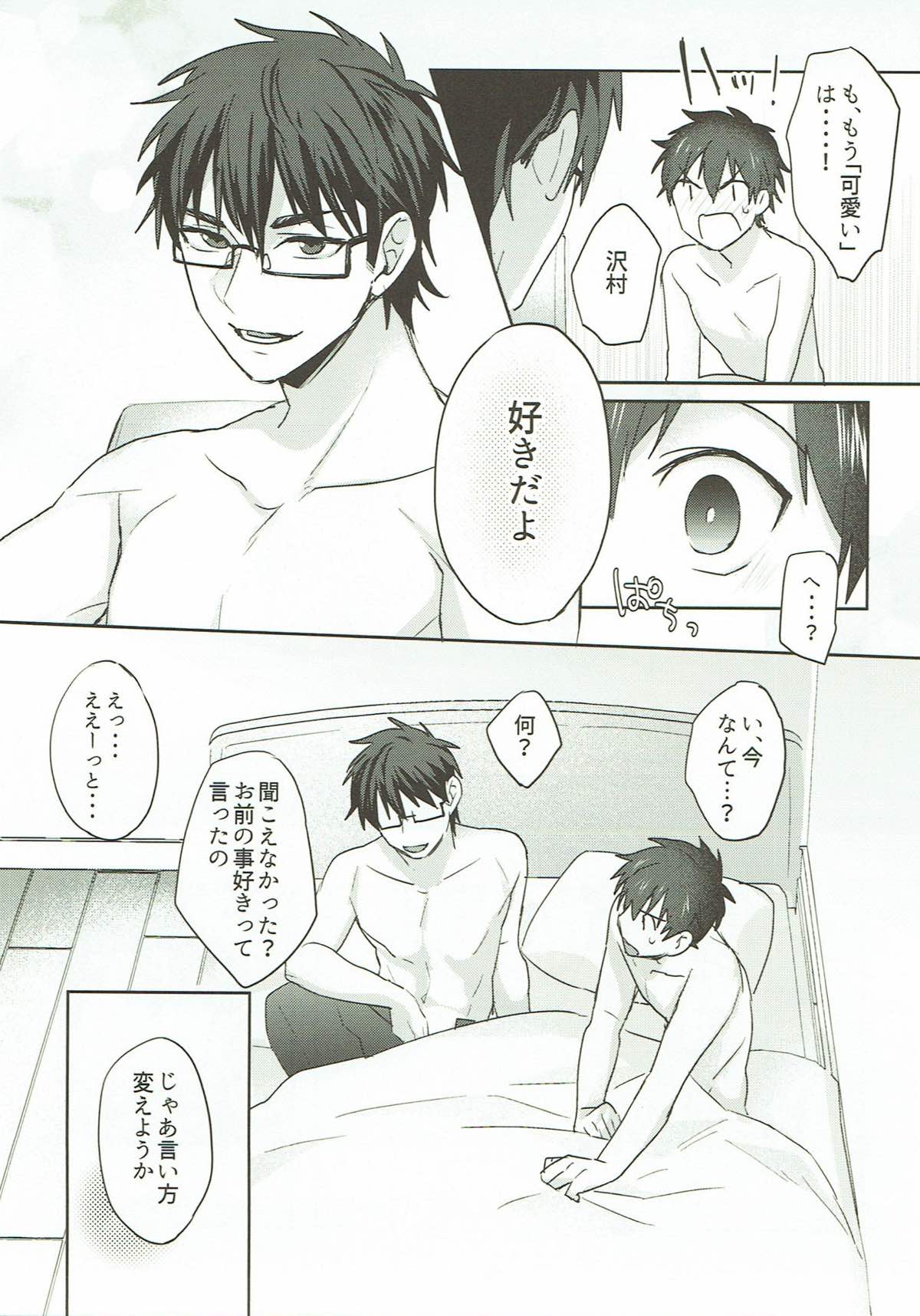 リフレイン【ダイヤのA/御沢】 page 43