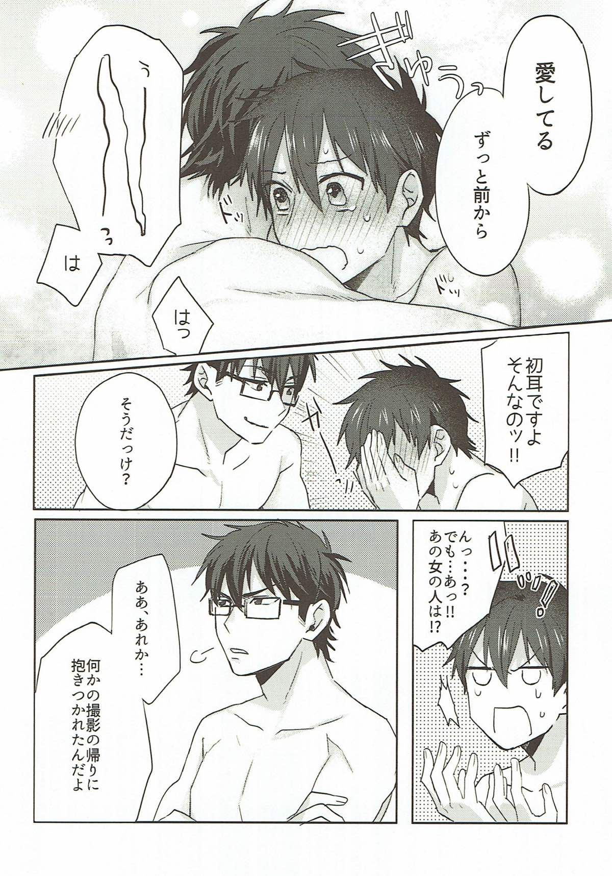 リフレイン【ダイヤのA/御沢】 page 44