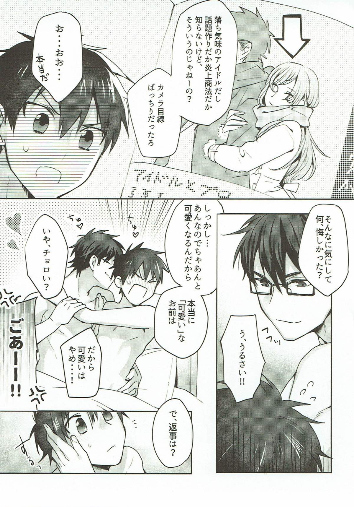 リフレイン【ダイヤのA/御沢】 page 45