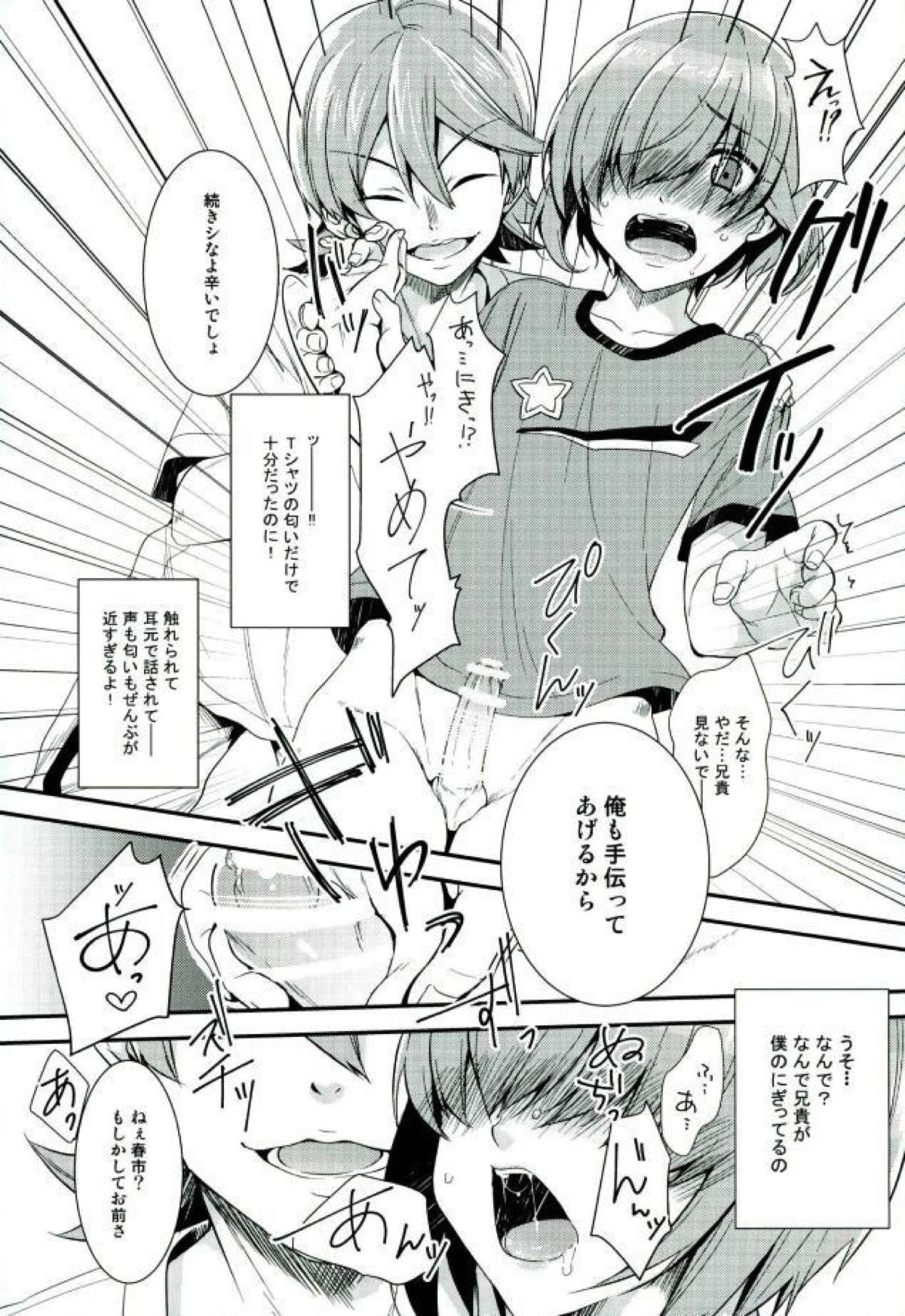 SILENCE【ダイヤのA/亮春】 page 11