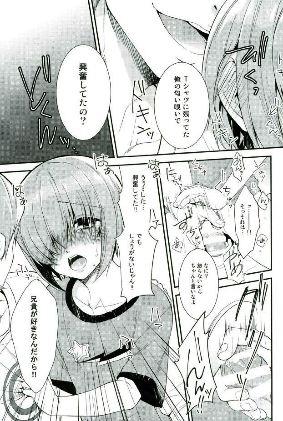 SILENCE【ダイヤのA/亮春】 page 12
