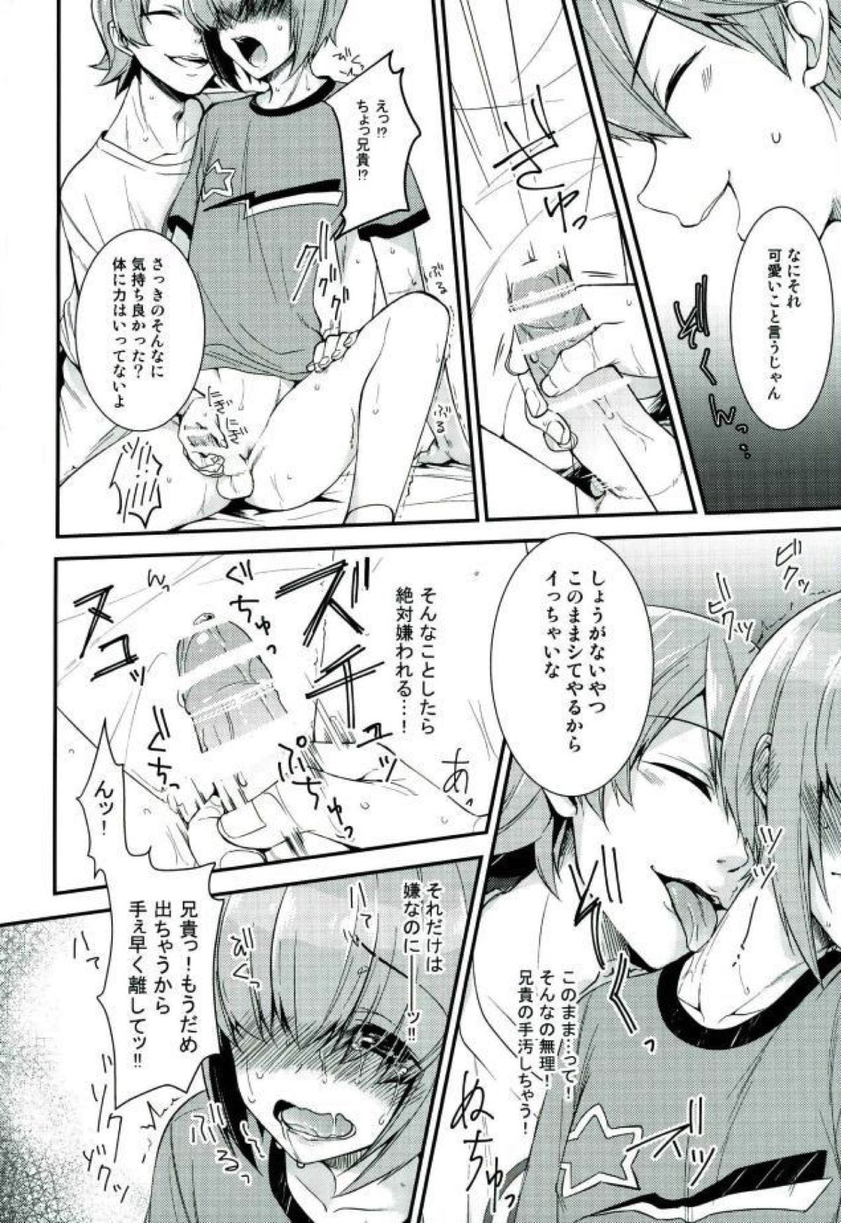 SILENCE【ダイヤのA/亮春】 page 13