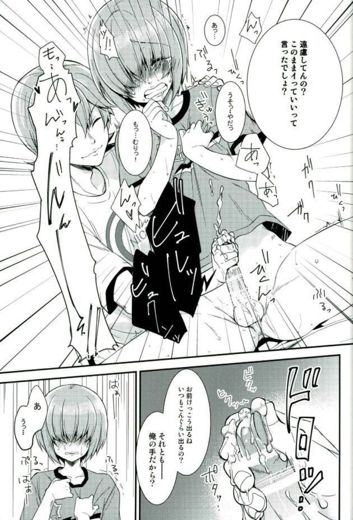 SILENCE【ダイヤのA/亮春】 page 14