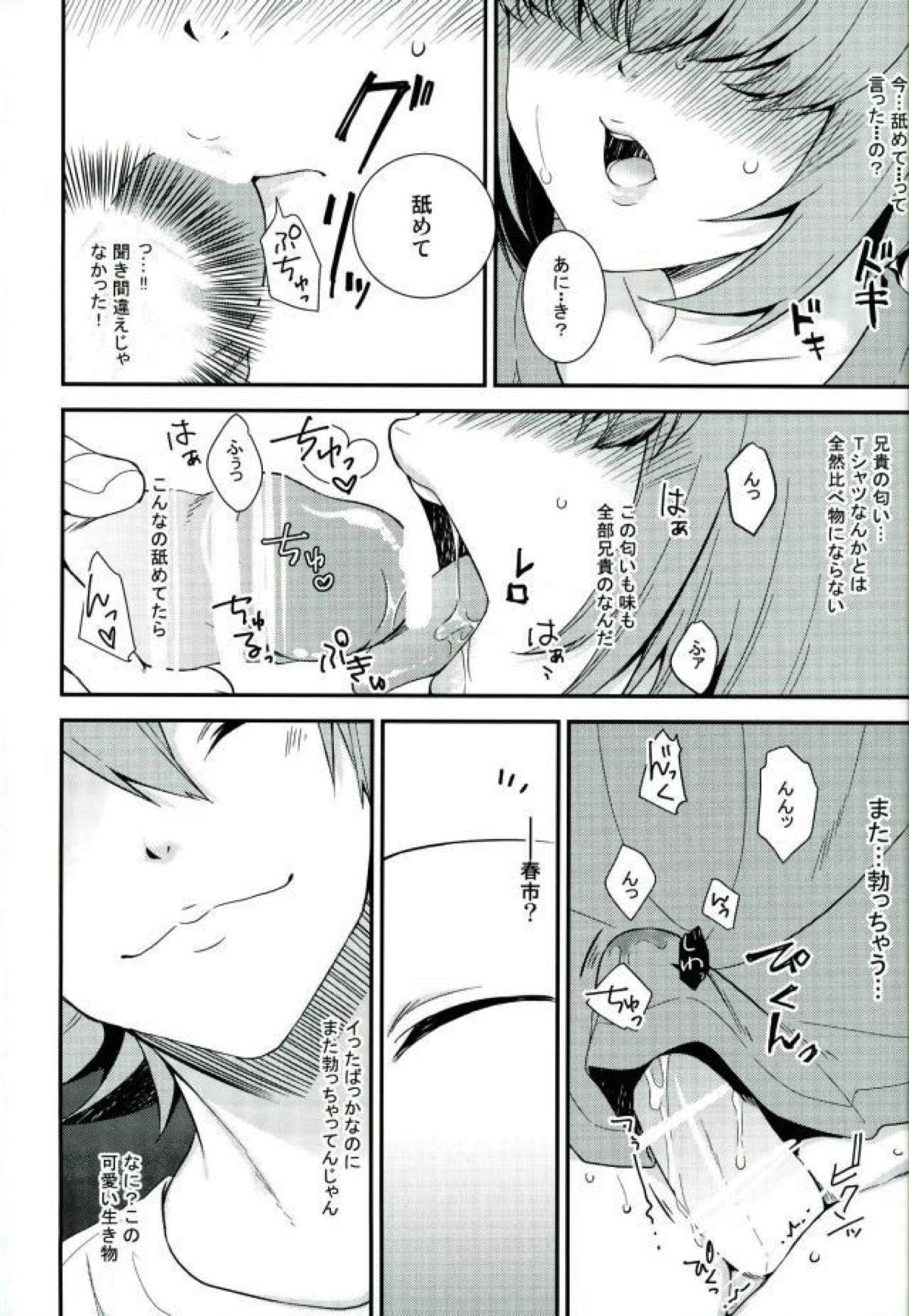 SILENCE【ダイヤのA/亮春】 page 17