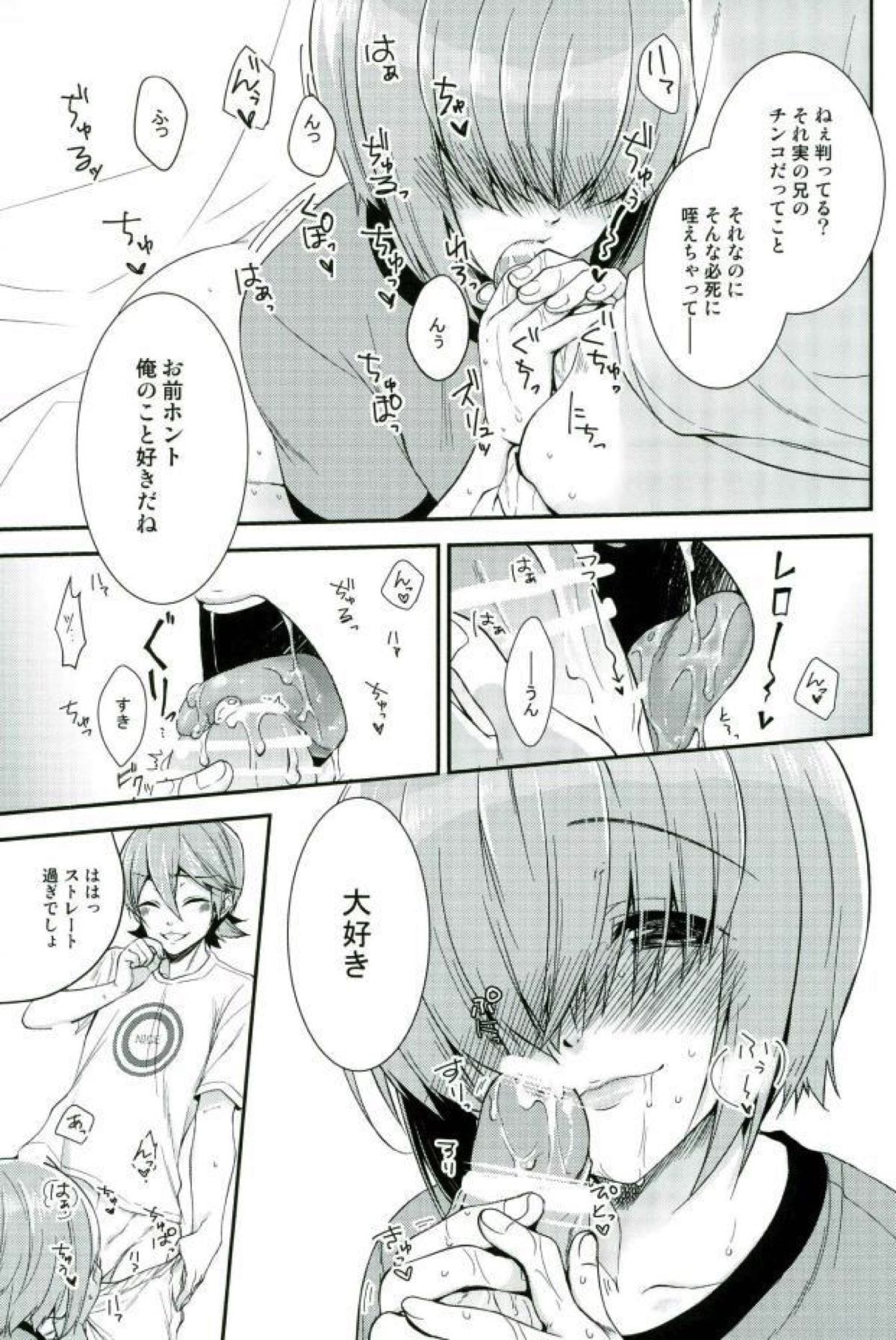 SILENCE【ダイヤのA/亮春】 page 18