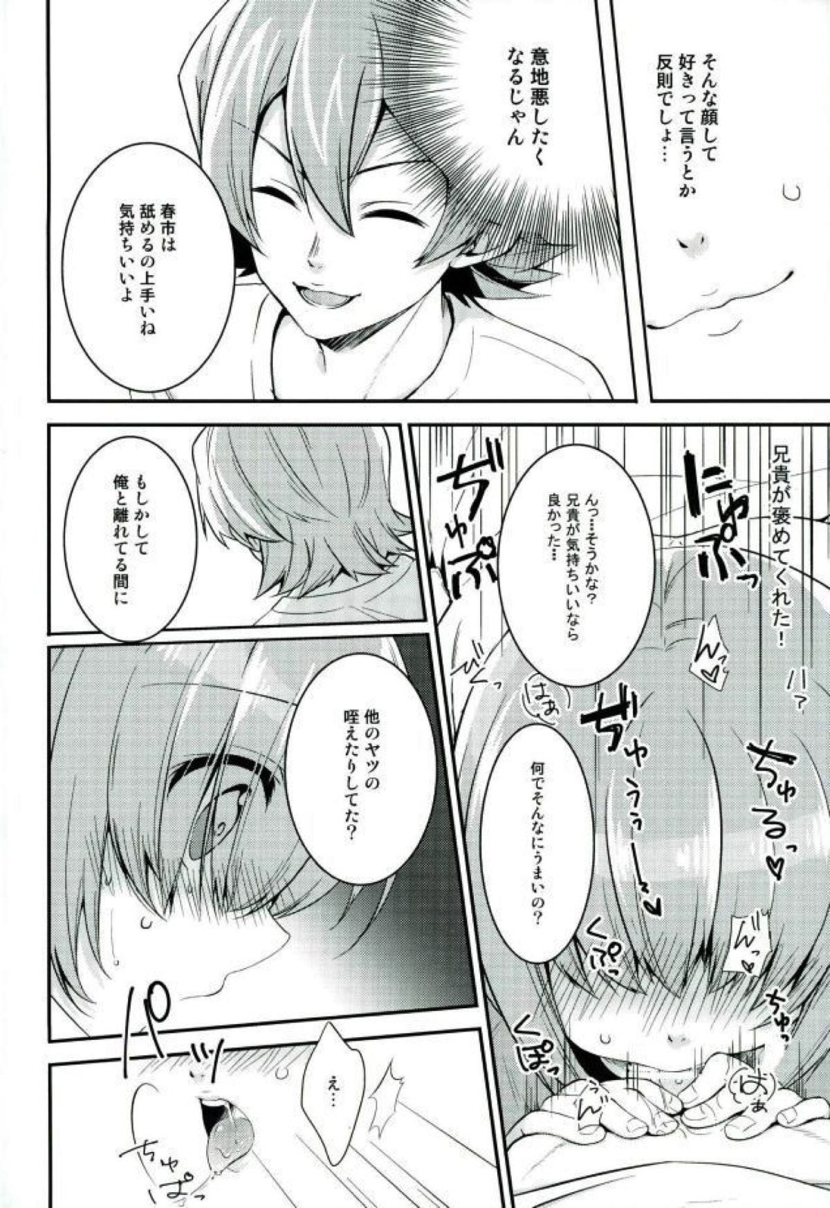 SILENCE【ダイヤのA/亮春】 page 19