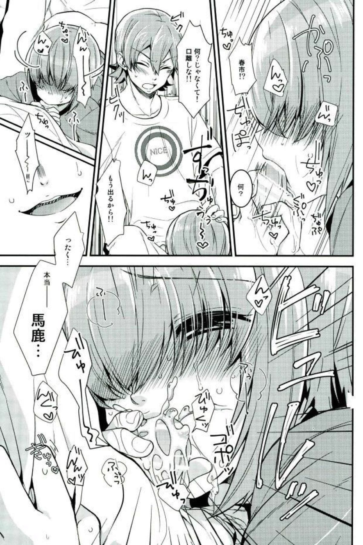 SILENCE【ダイヤのA/亮春】 page 22