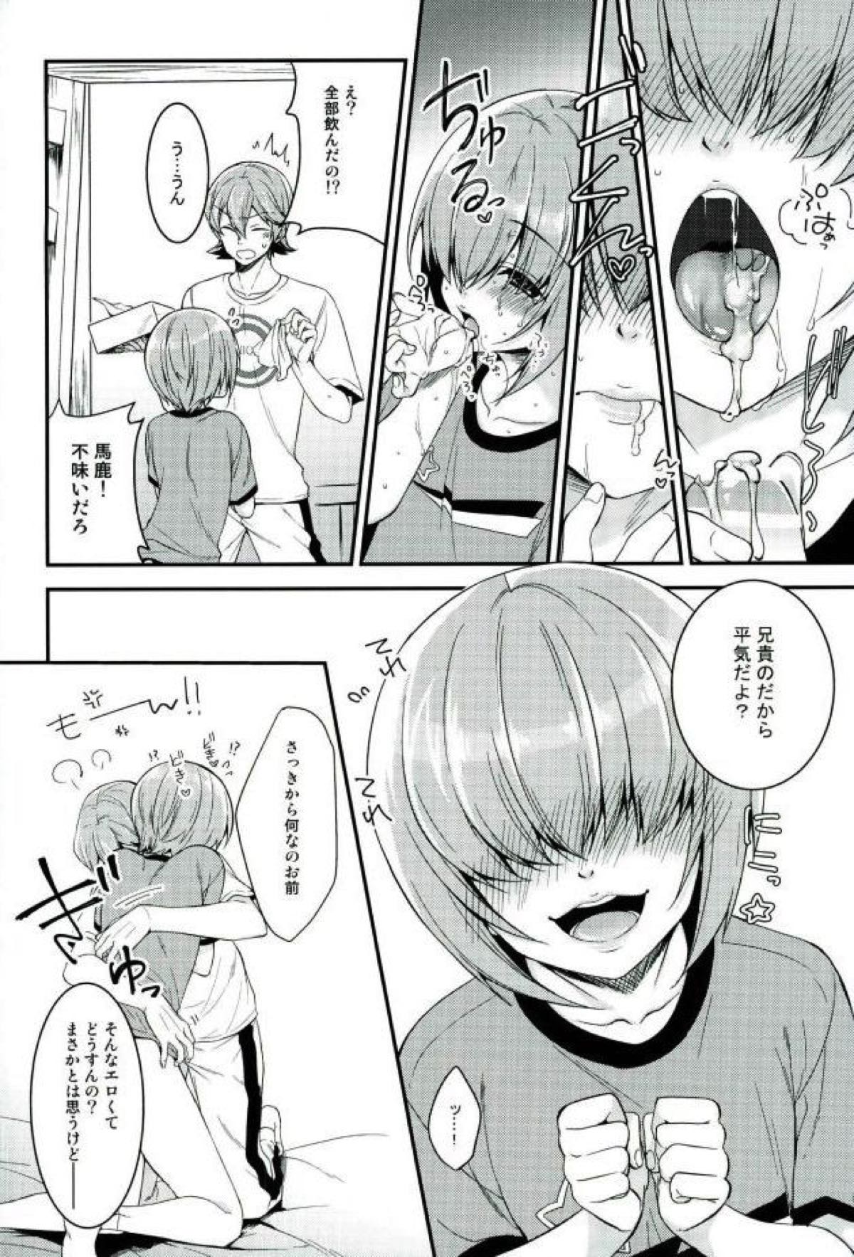 SILENCE【ダイヤのA/亮春】 page 23