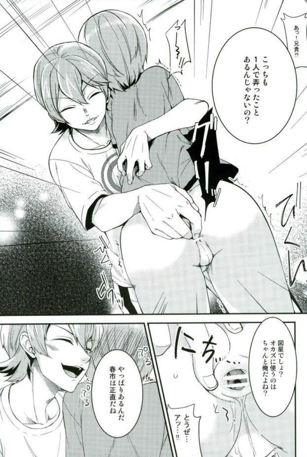 SILENCE【ダイヤのA/亮春】 page 24