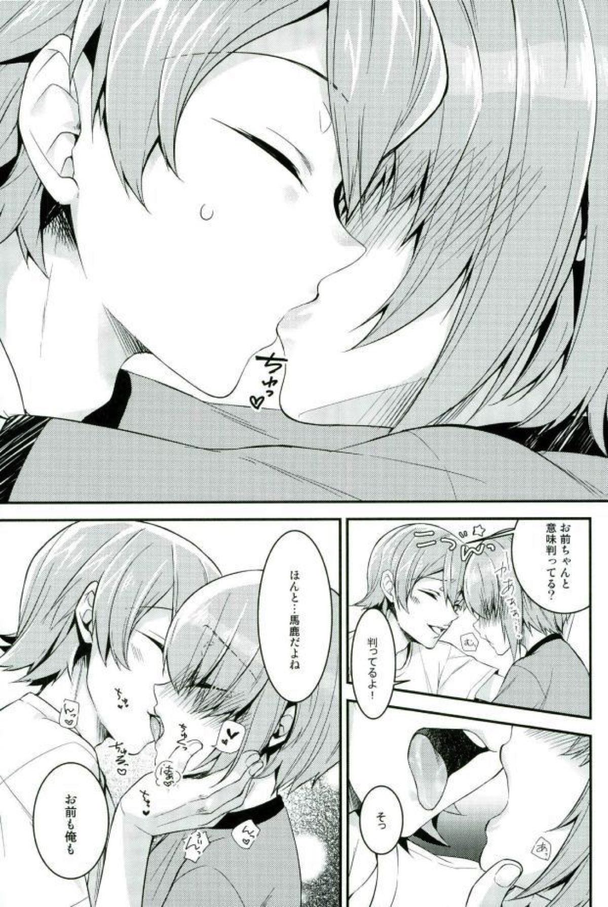 SILENCE【ダイヤのA/亮春】 page 26