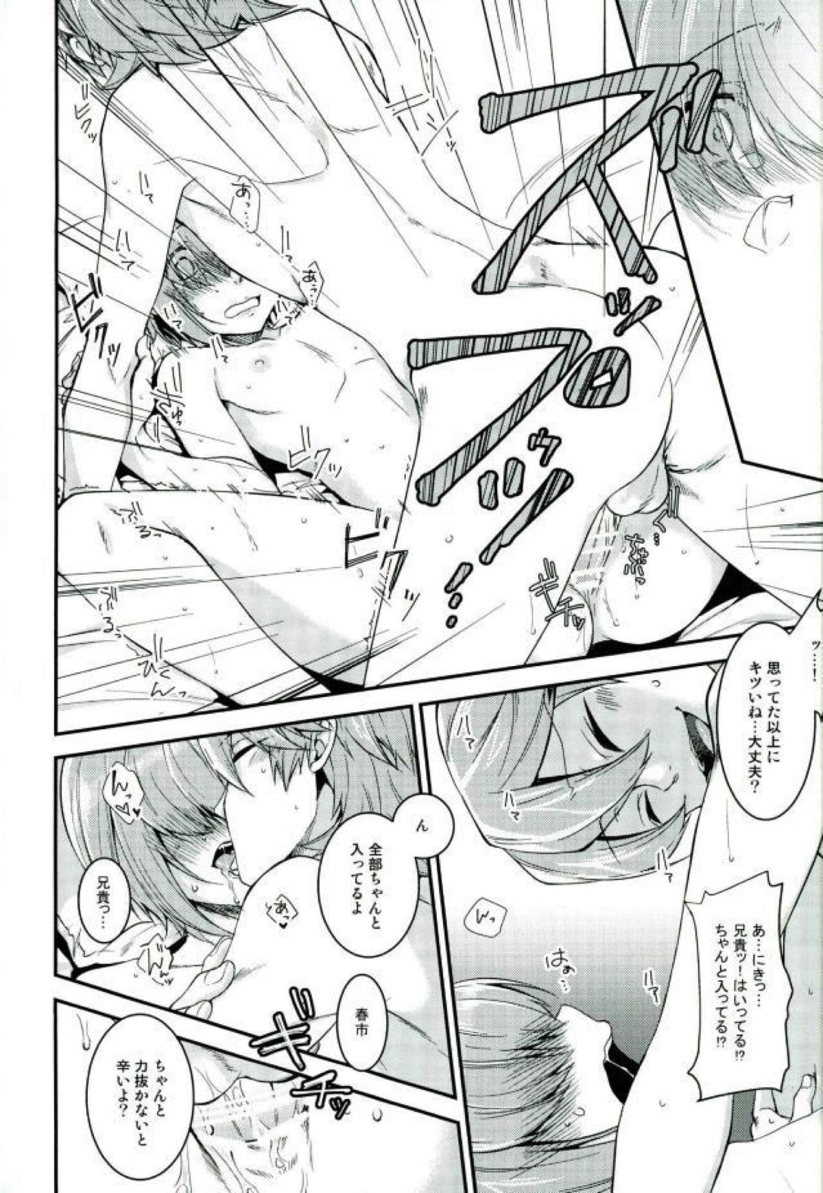 SILENCE【ダイヤのA/亮春】 page 29