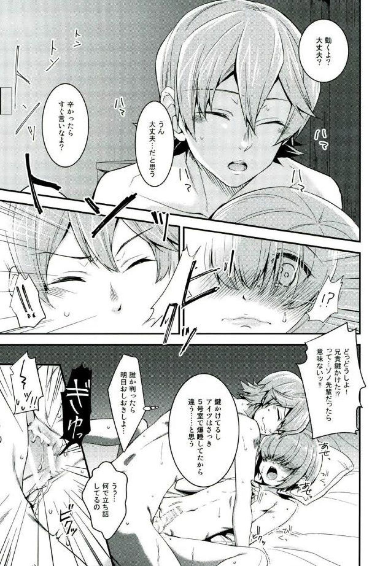 SILENCE【ダイヤのA/亮春】 page 30