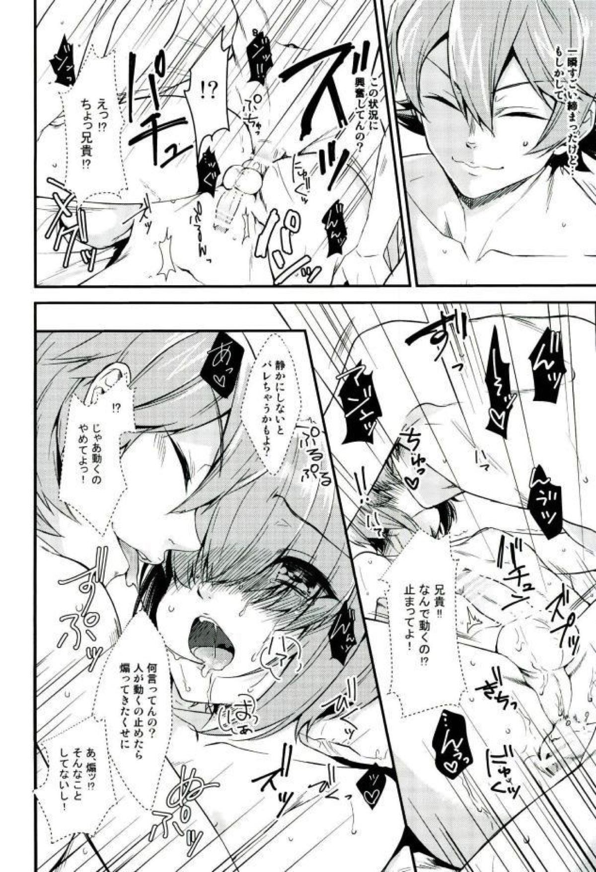 SILENCE【ダイヤのA/亮春】 page 31