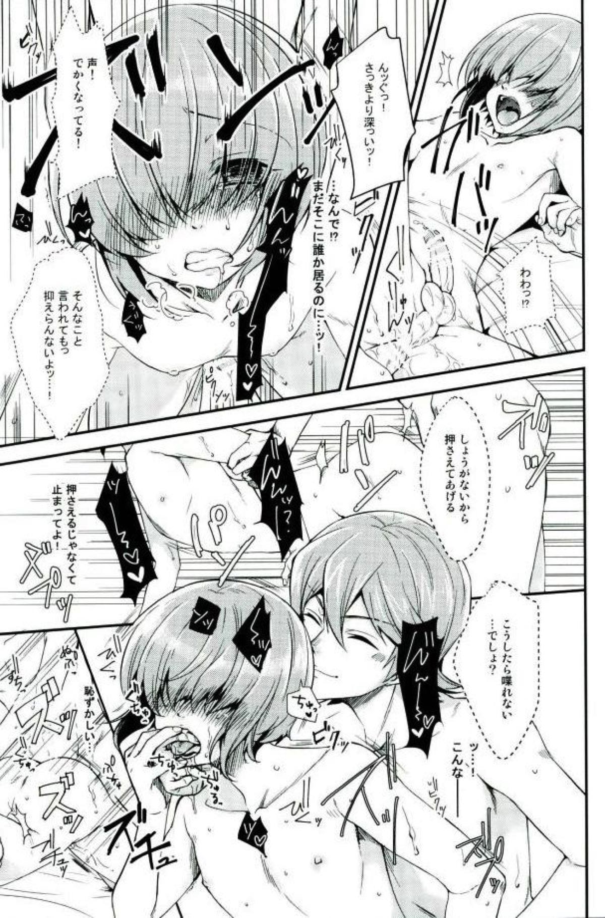 SILENCE【ダイヤのA/亮春】 page 32