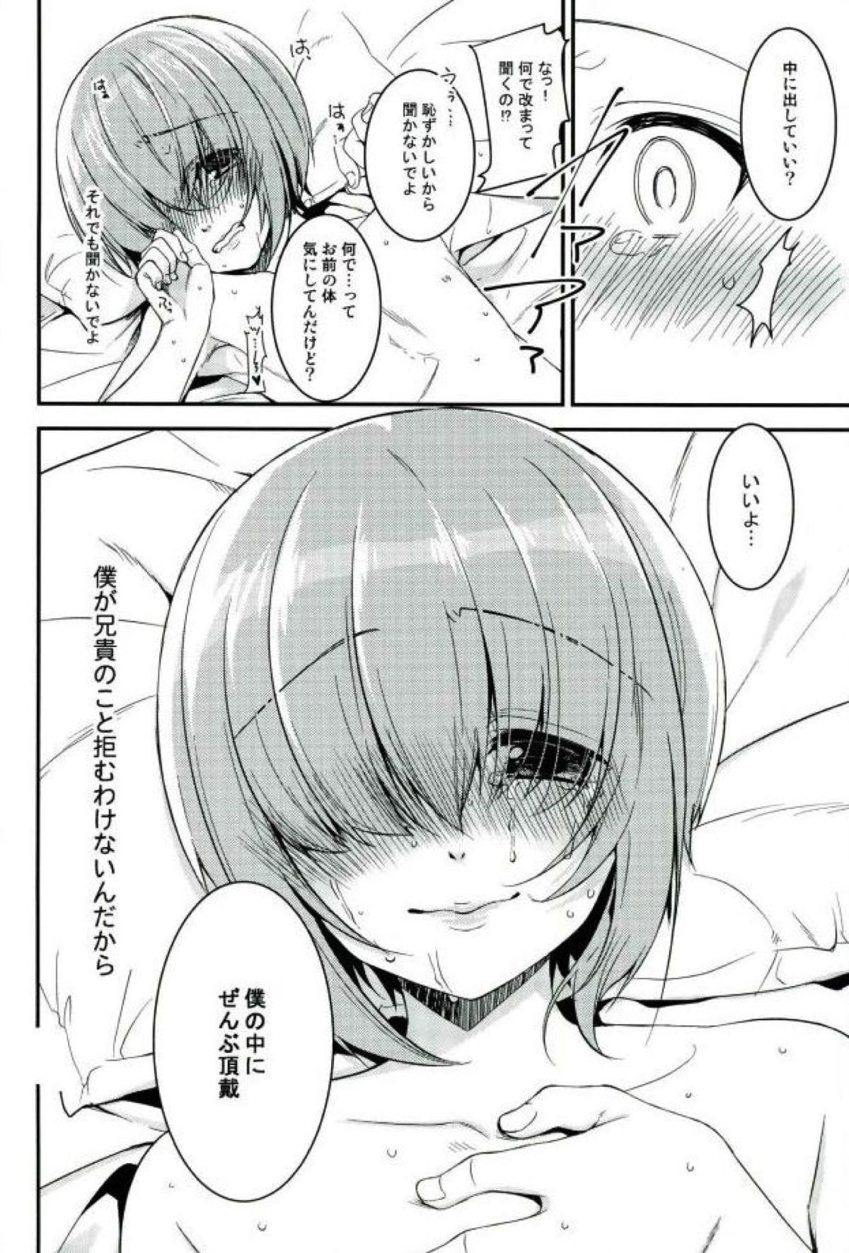 SILENCE【ダイヤのA/亮春】 page 35