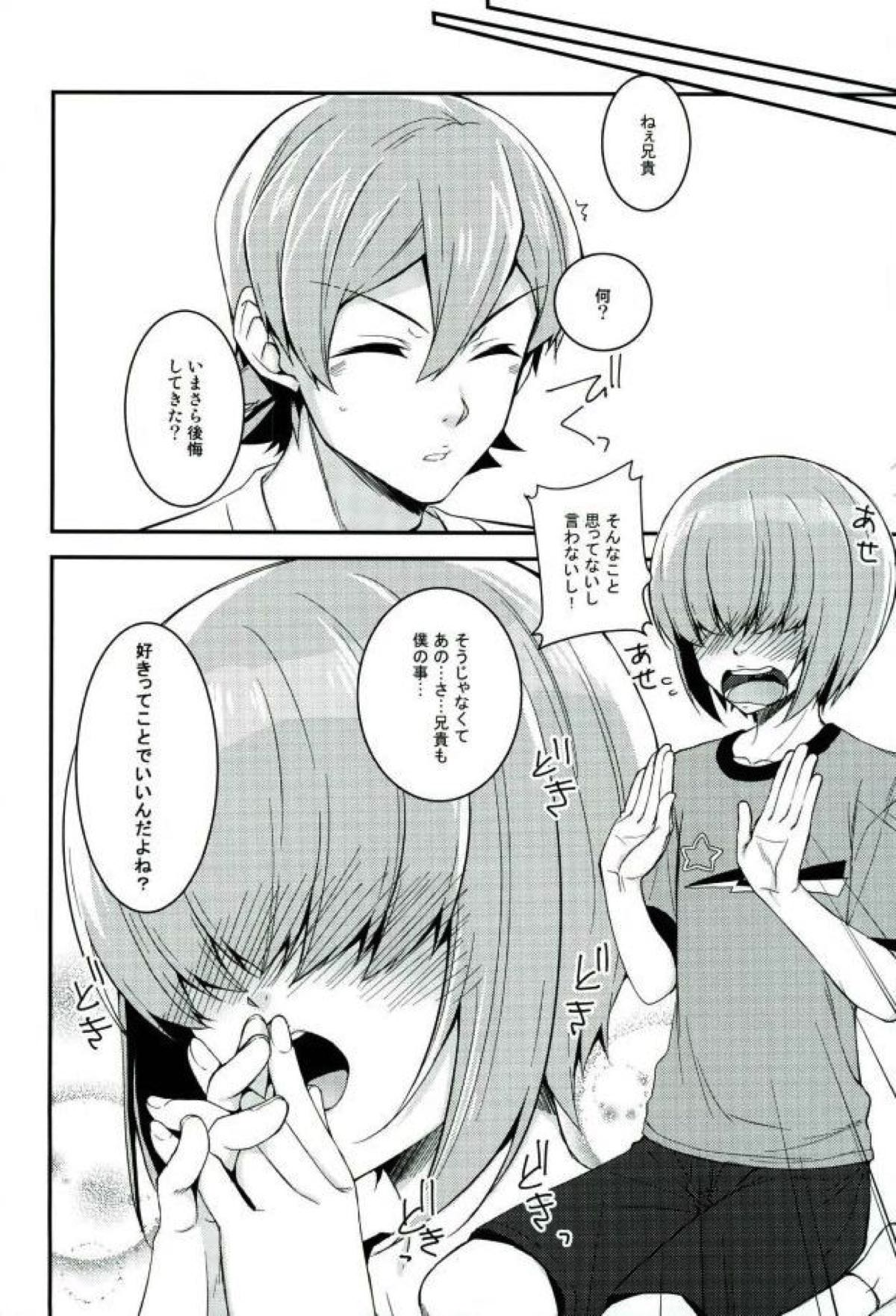 SILENCE【ダイヤのA/亮春】 page 37