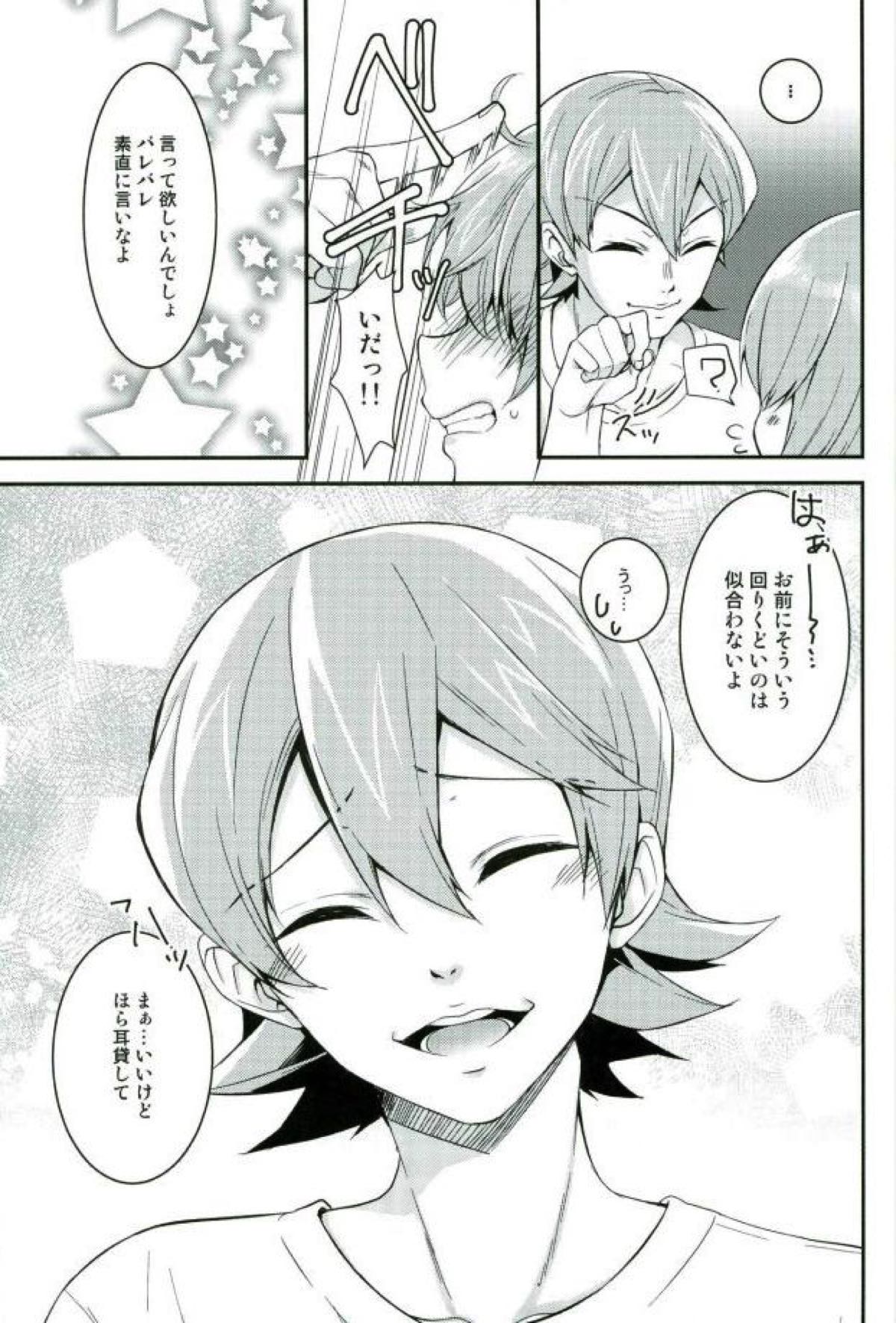 SILENCE【ダイヤのA/亮春】 page 38