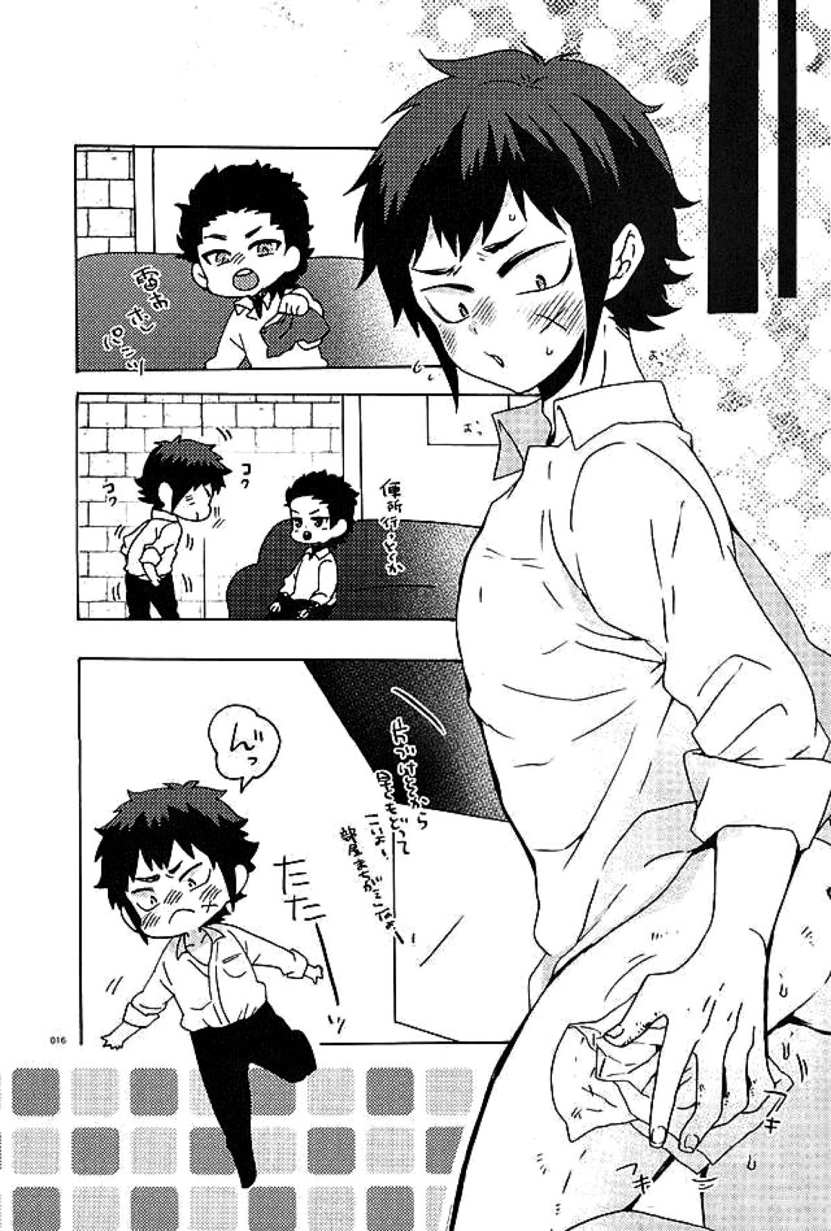 エーススラッガー【ダイヤのA/真雷】 page 13