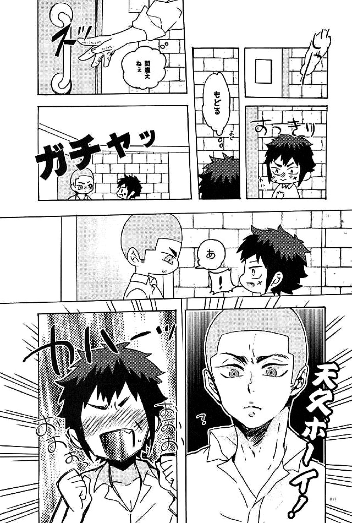 エーススラッガー【ダイヤのA/真雷】 page 14
