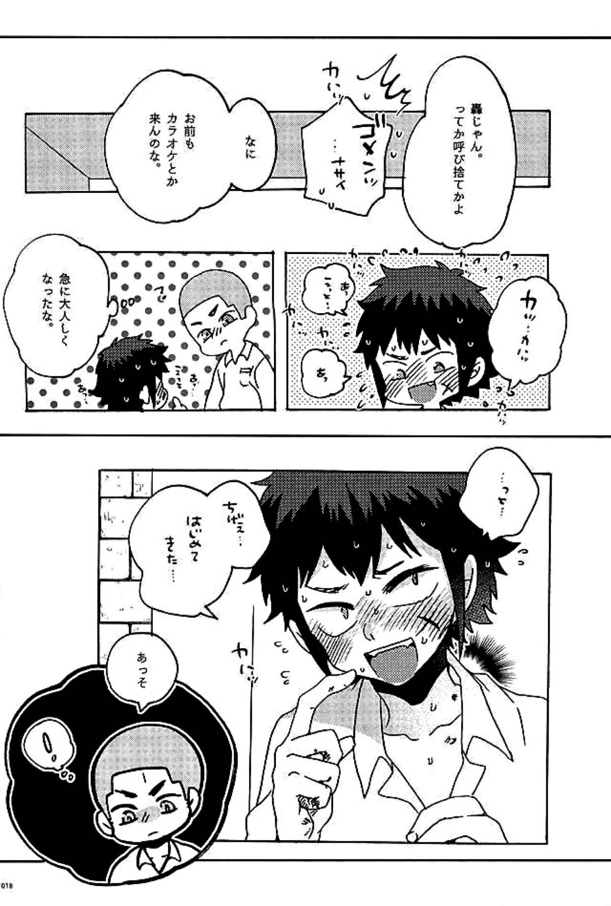 エーススラッガー【ダイヤのA/真雷】 page 15