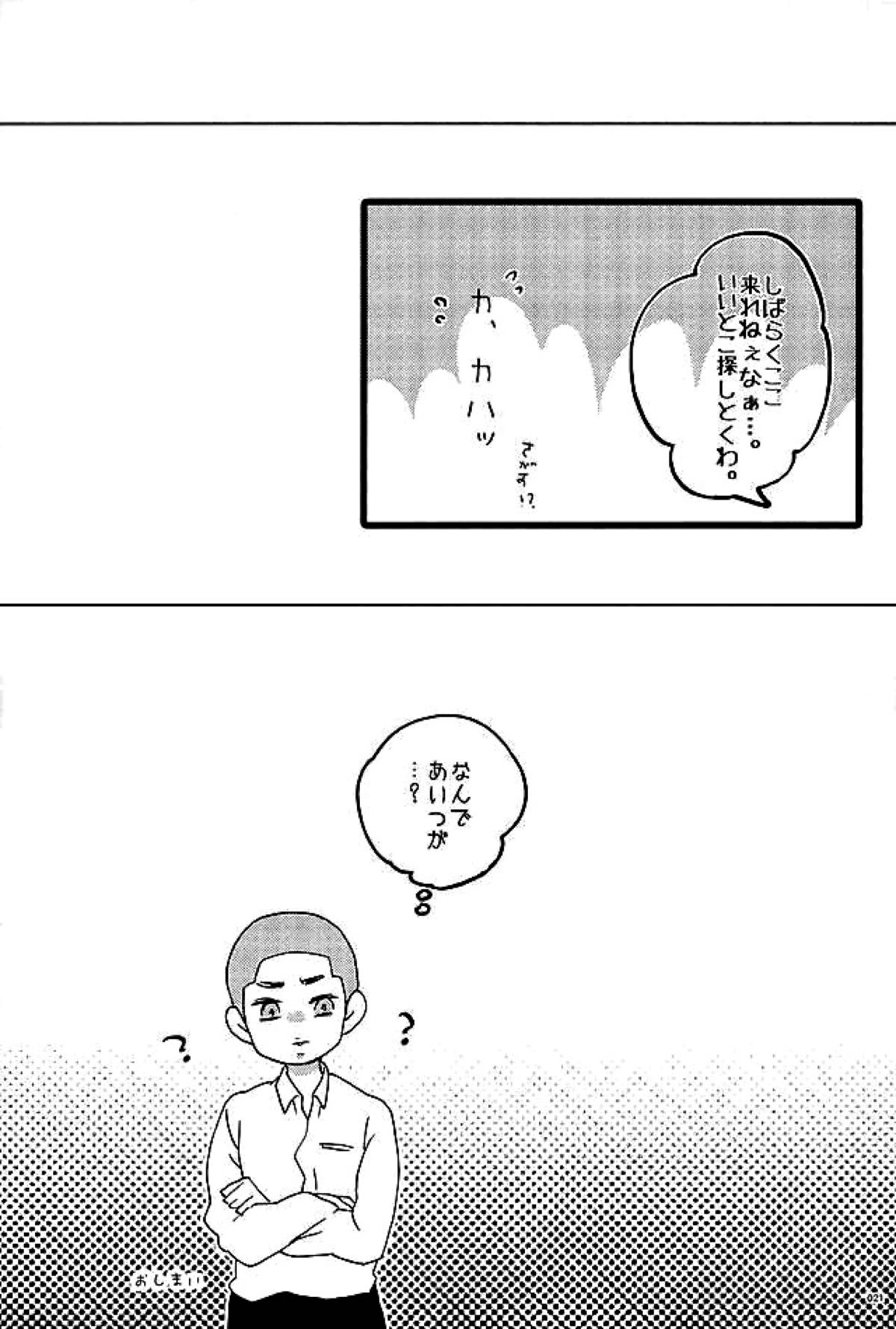 エーススラッガー【ダイヤのA/真雷】 page 18