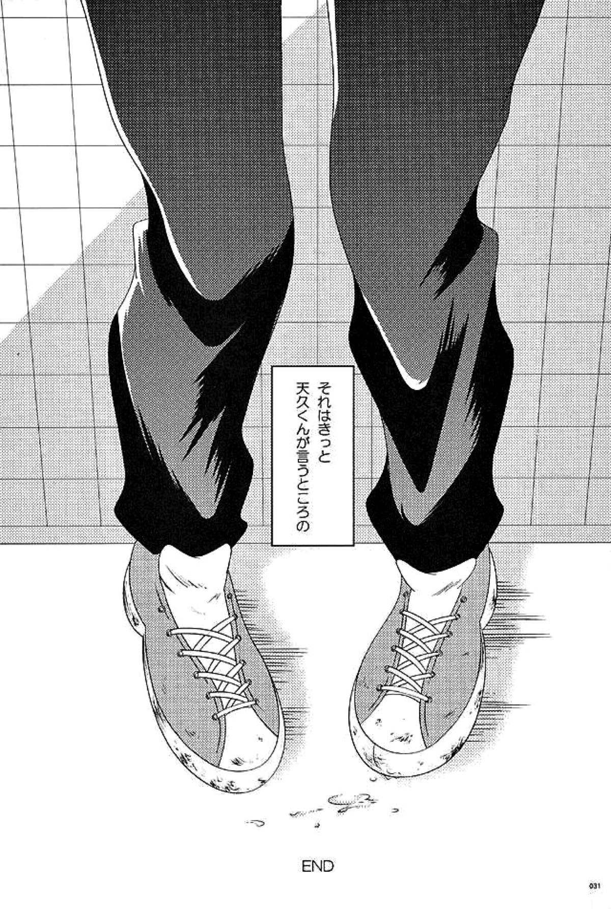 エーススラッガー【ダイヤのA/真雷】 page 28